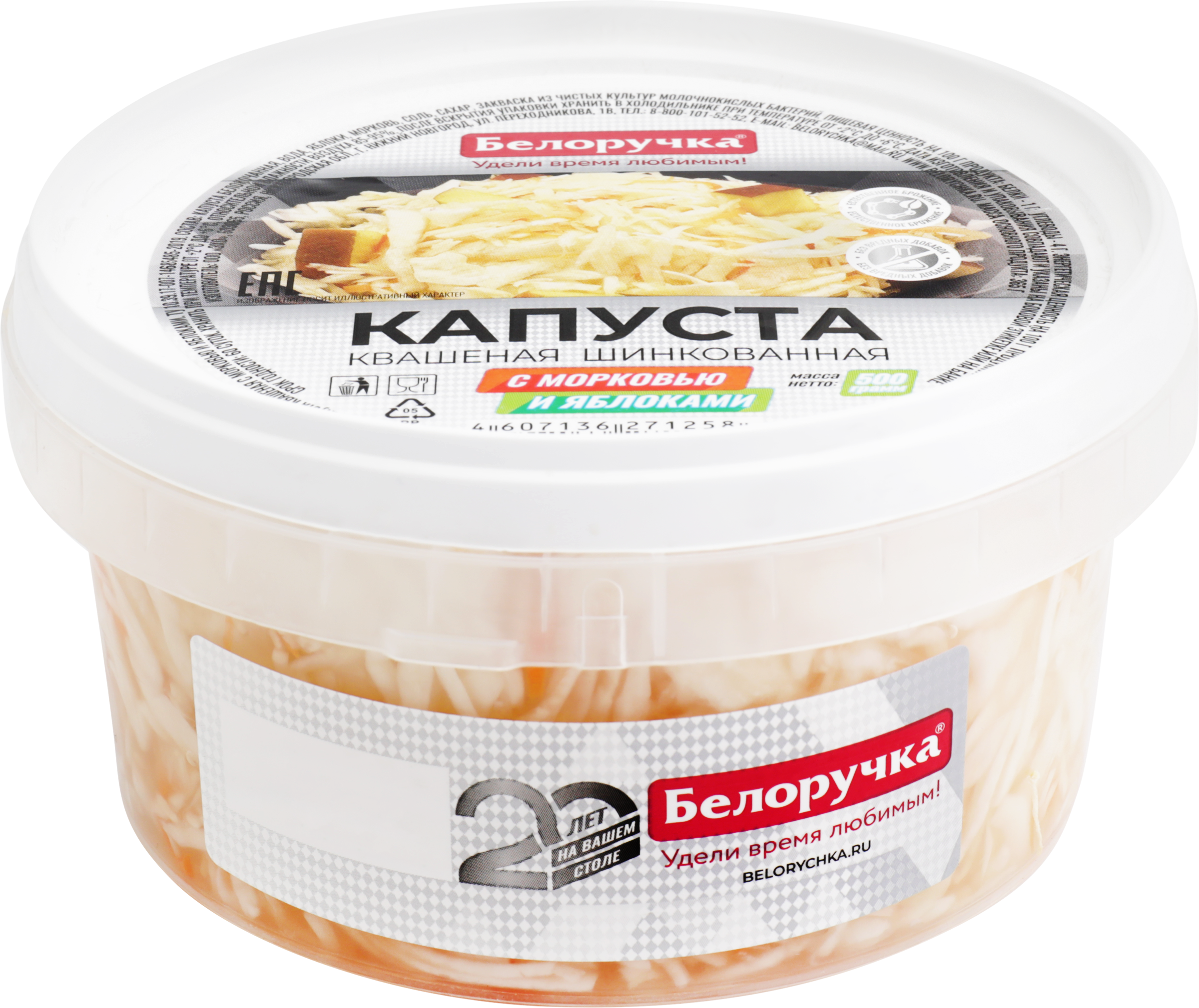 Изображение товара Капуста квашеная БЕЛОРУЧКА с морковью и яблоками, 500г