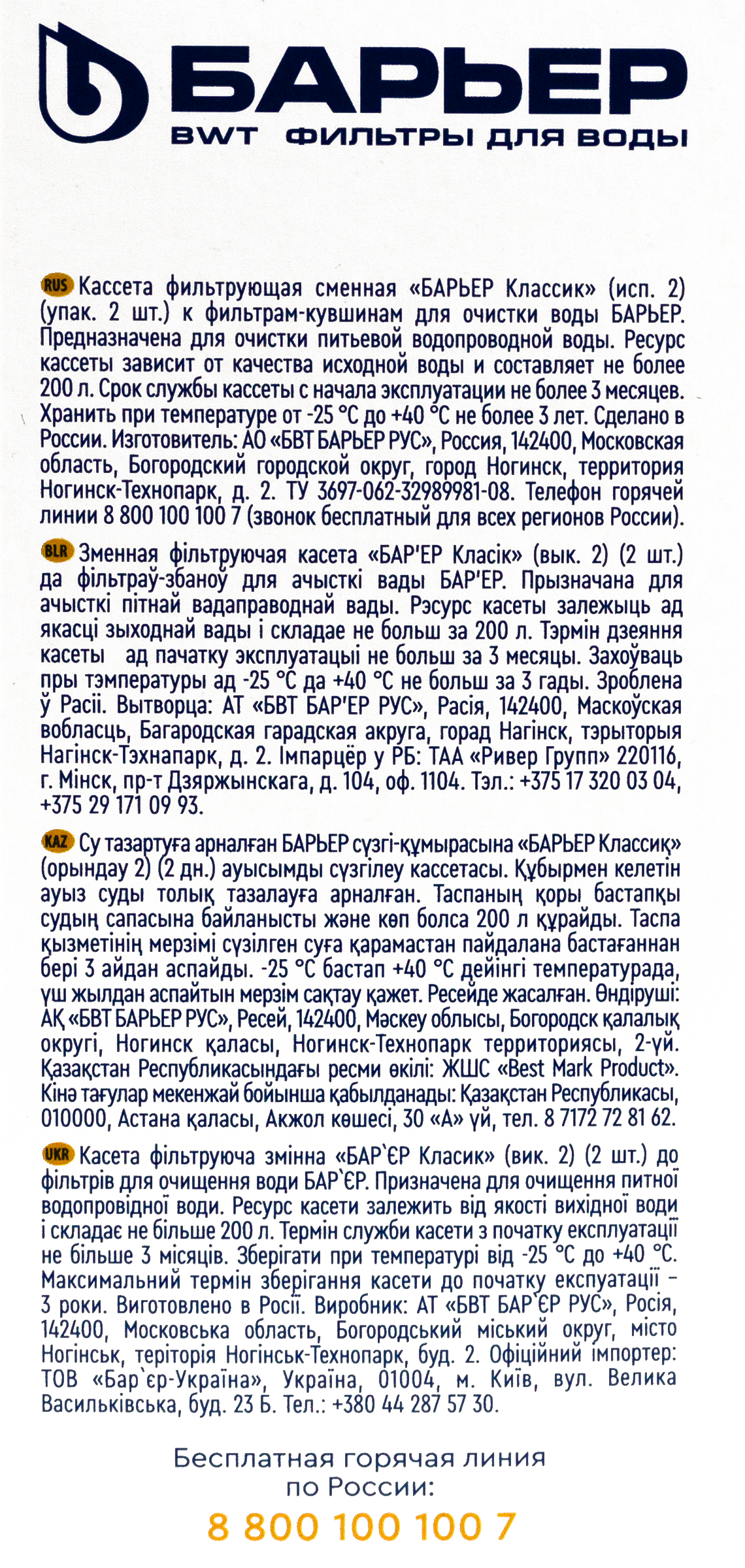 Превью изображения товара