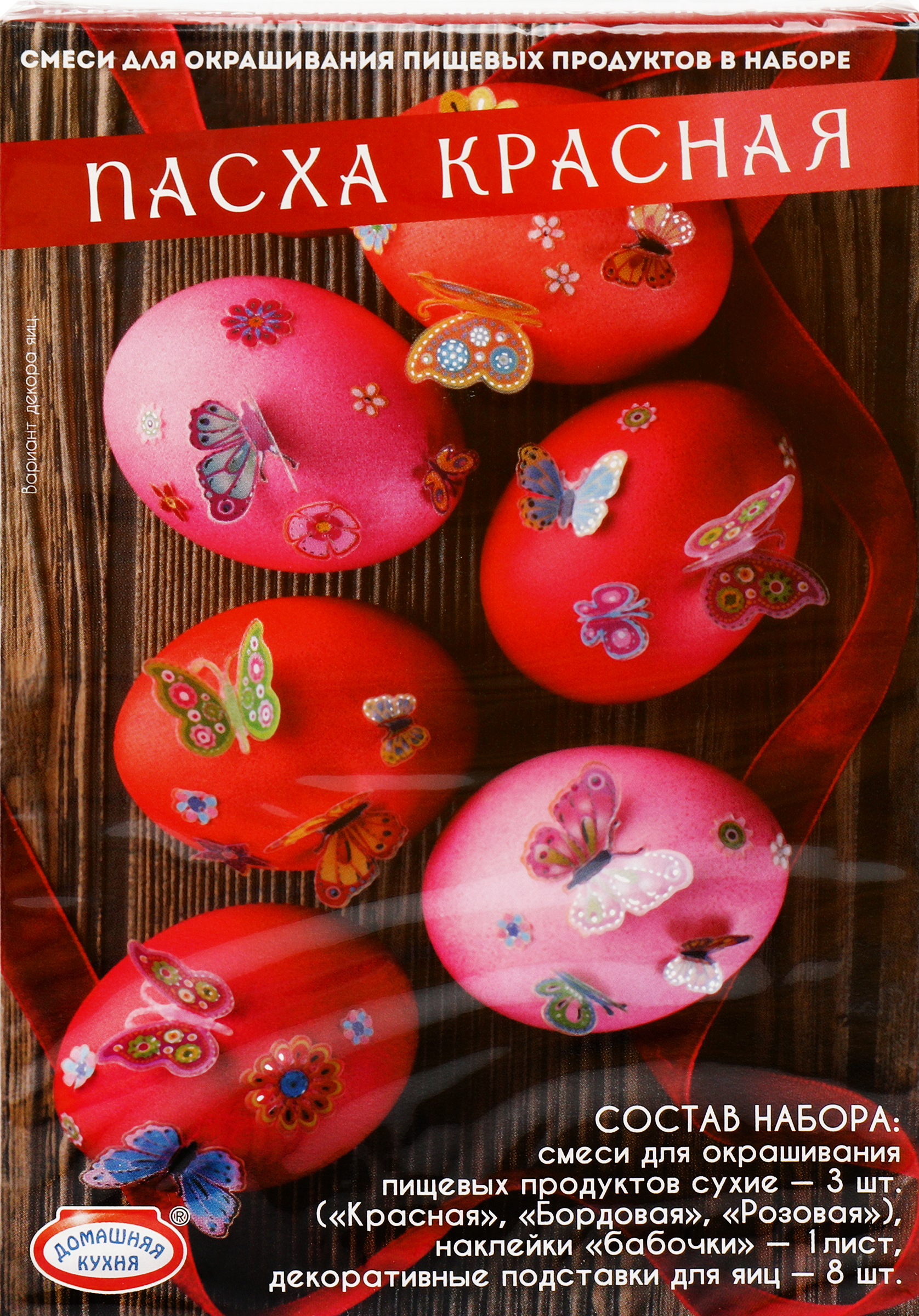 Изображение товара Набор пасхальный ДОМАШНЯЯ КУХНЯ Пасха красная