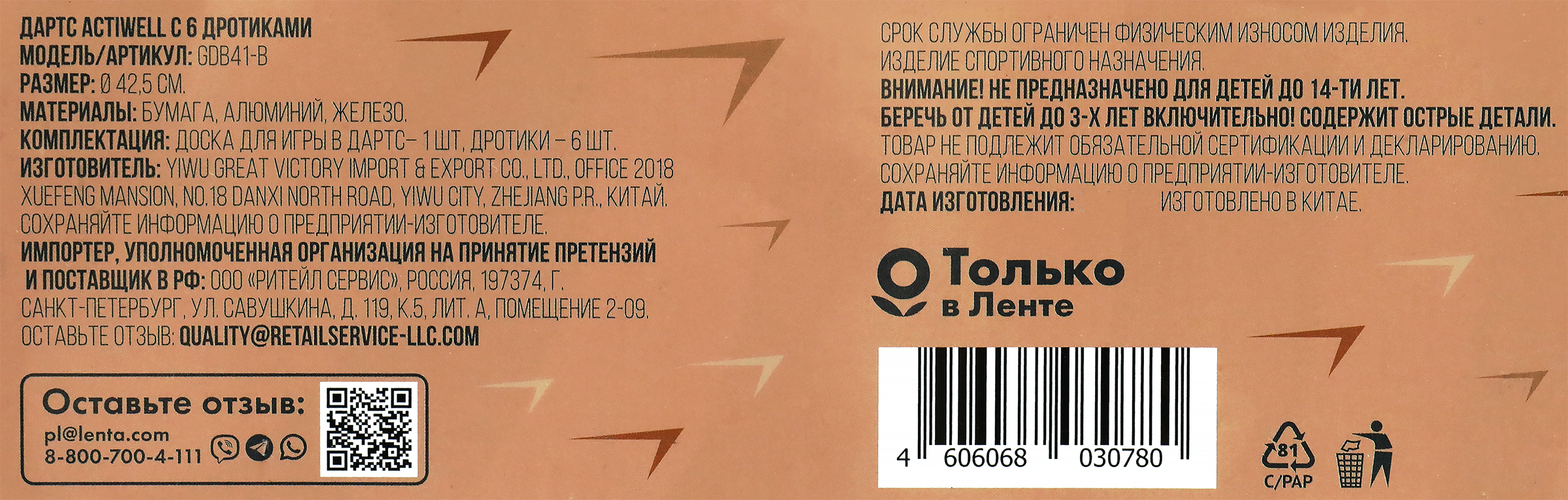 Превью изображения товара