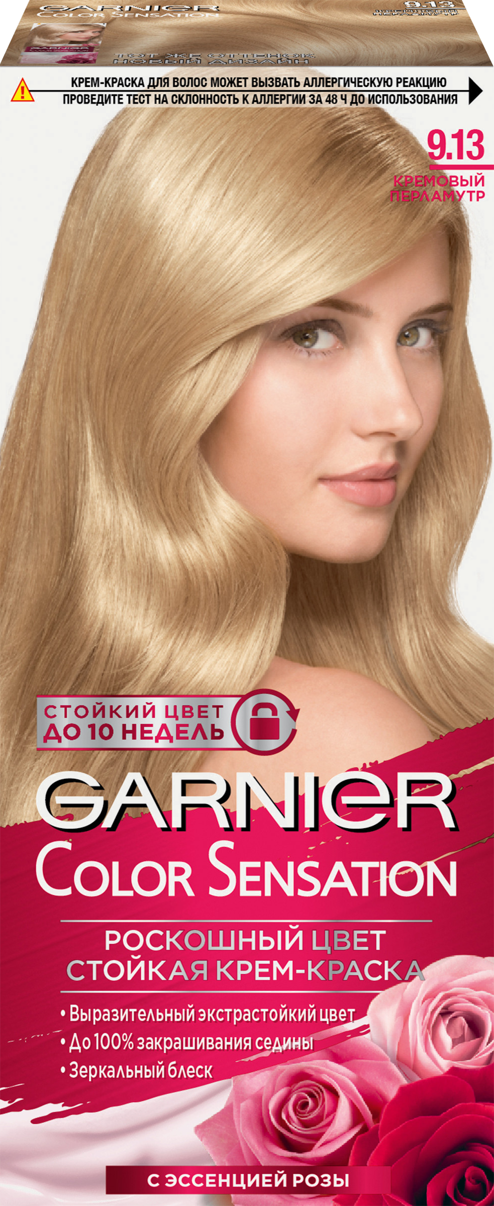 Изображение товара Краска для волос COLOR SENSATION 9.13 Кремовый перламутр, 110мл