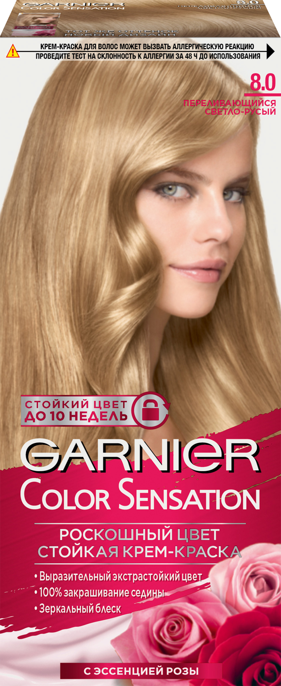 Изображение товара Краска для волос COLOR SENSATION 8.0 Переливающийся светло-русый 110мл стойкое окрашивание