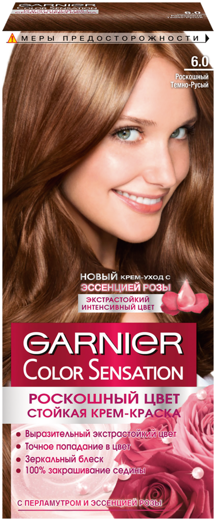 Изображение товара Краска для волос COLOR SENSATION 6.0 Роскошный темно-русый стойкая крем-краска 110мл