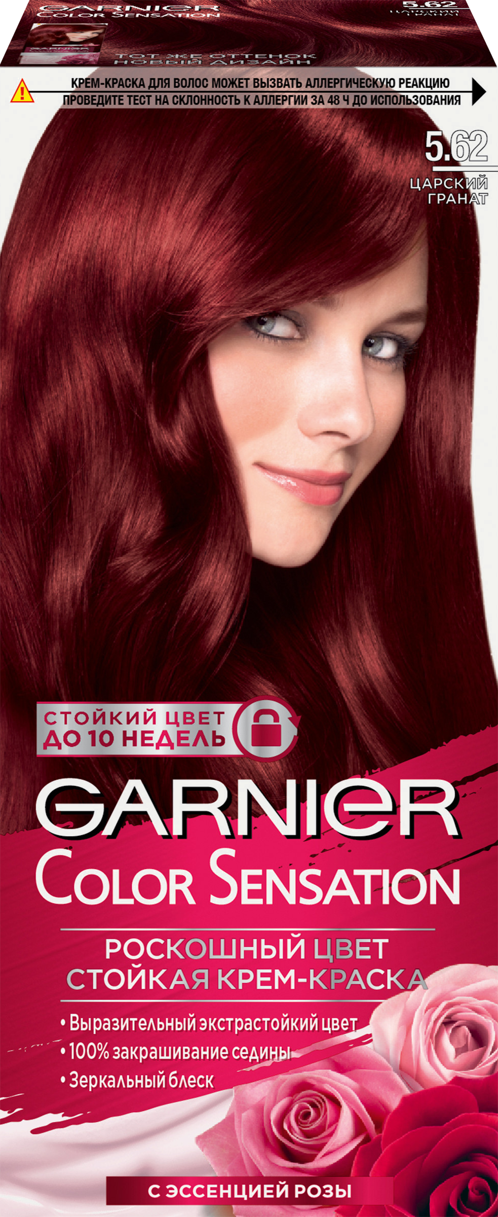 Изображение товара Краска для волос GARNIER COLOR SENSATION 5.62 Царский гранат, 110мл