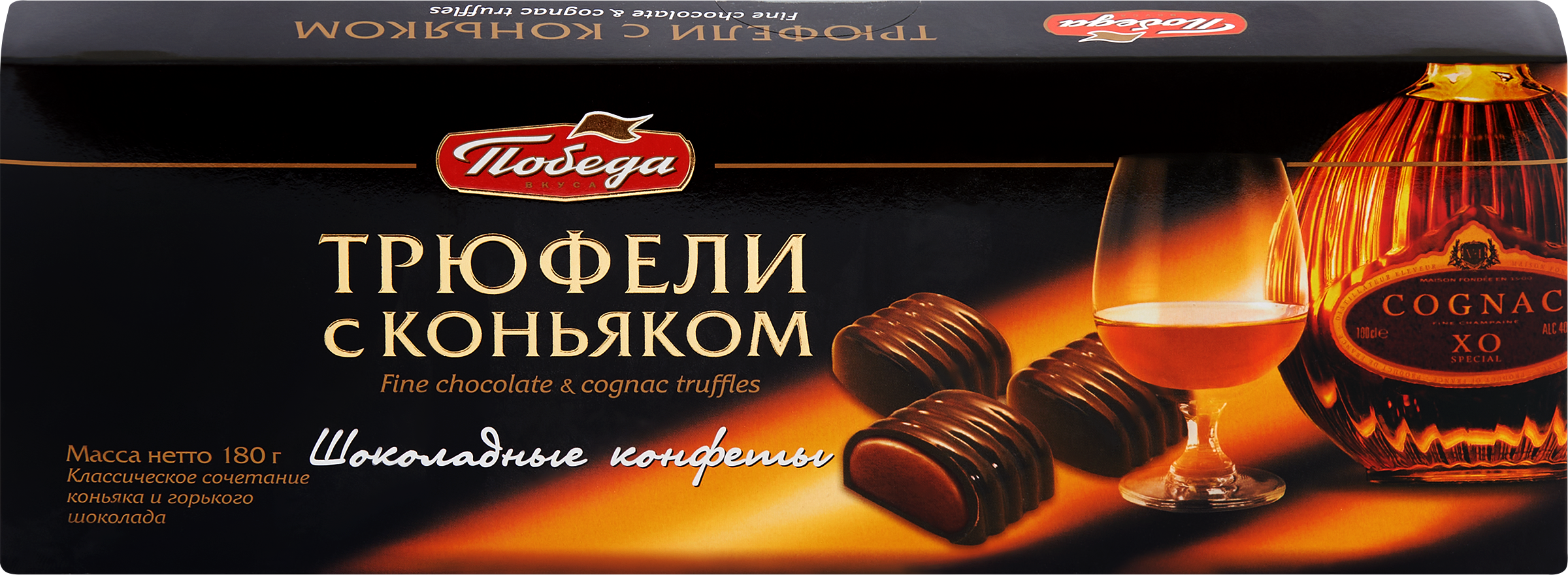 Изображение товара Конфеты ПОБЕДА ВКУСА Трюфели с коньяком, 180г