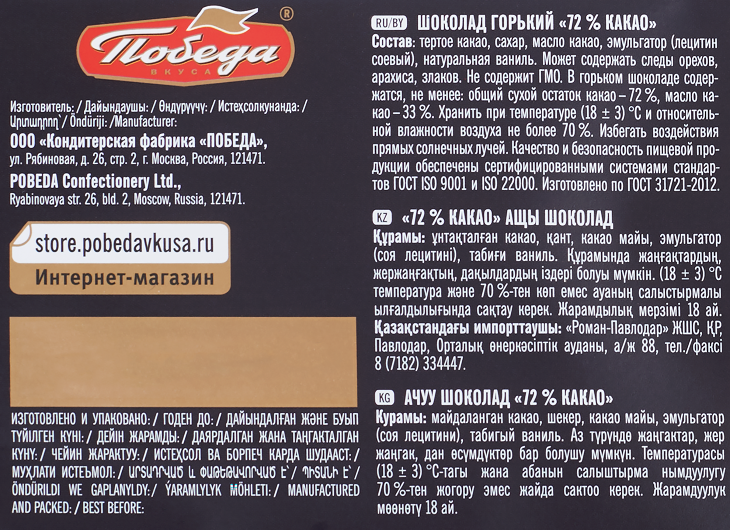 Превью изображения товара