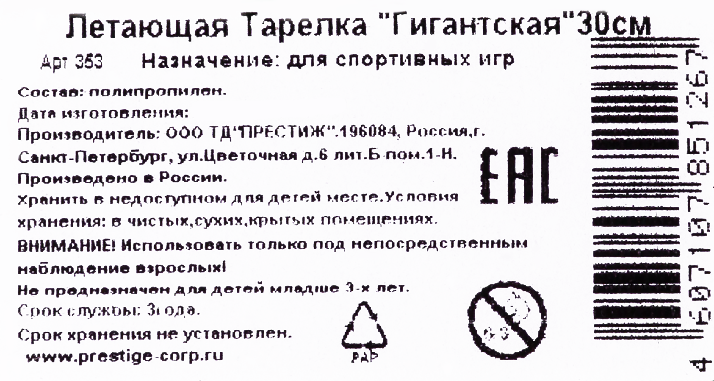 Превью изображения товара