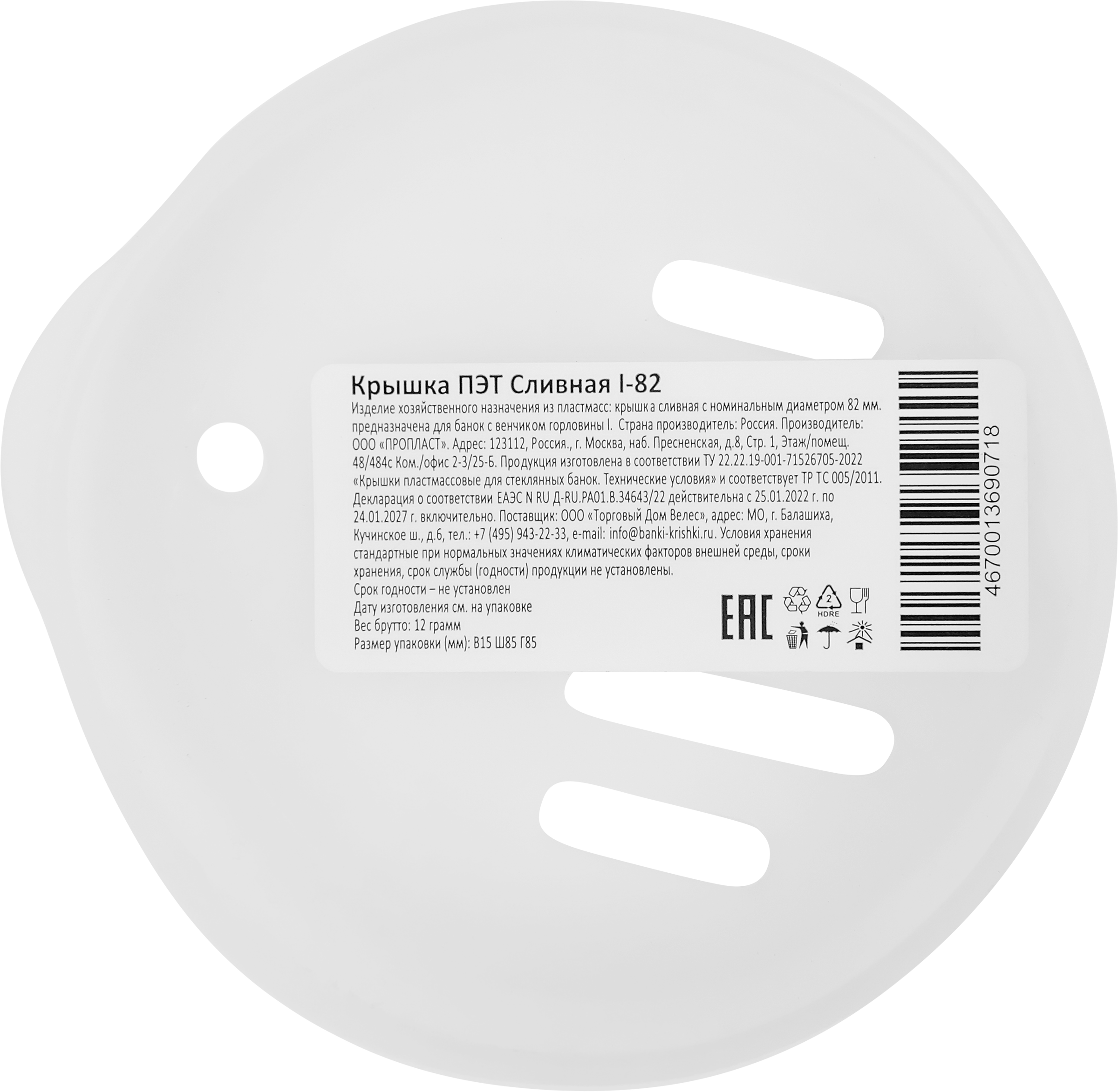 Изображение товара Крышка сливная MAX