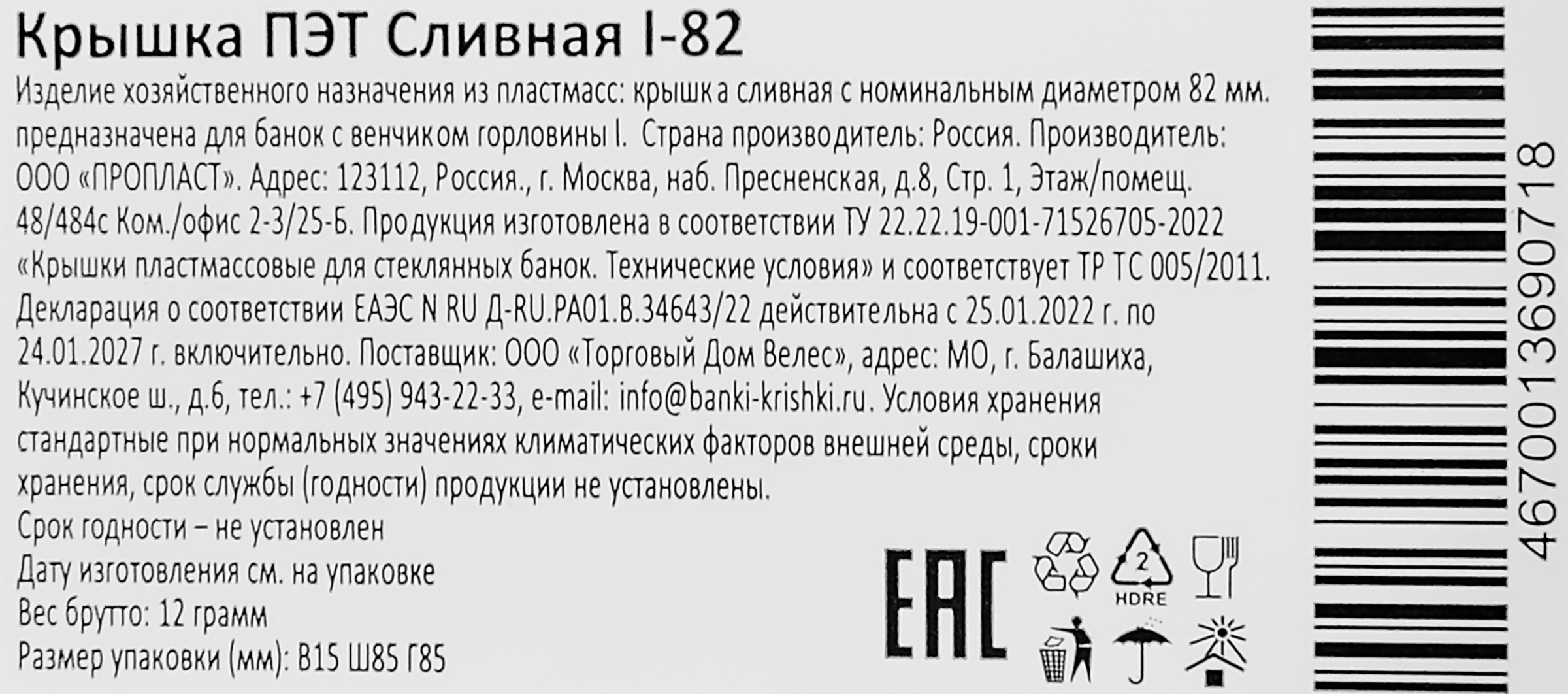 Превью изображения товара