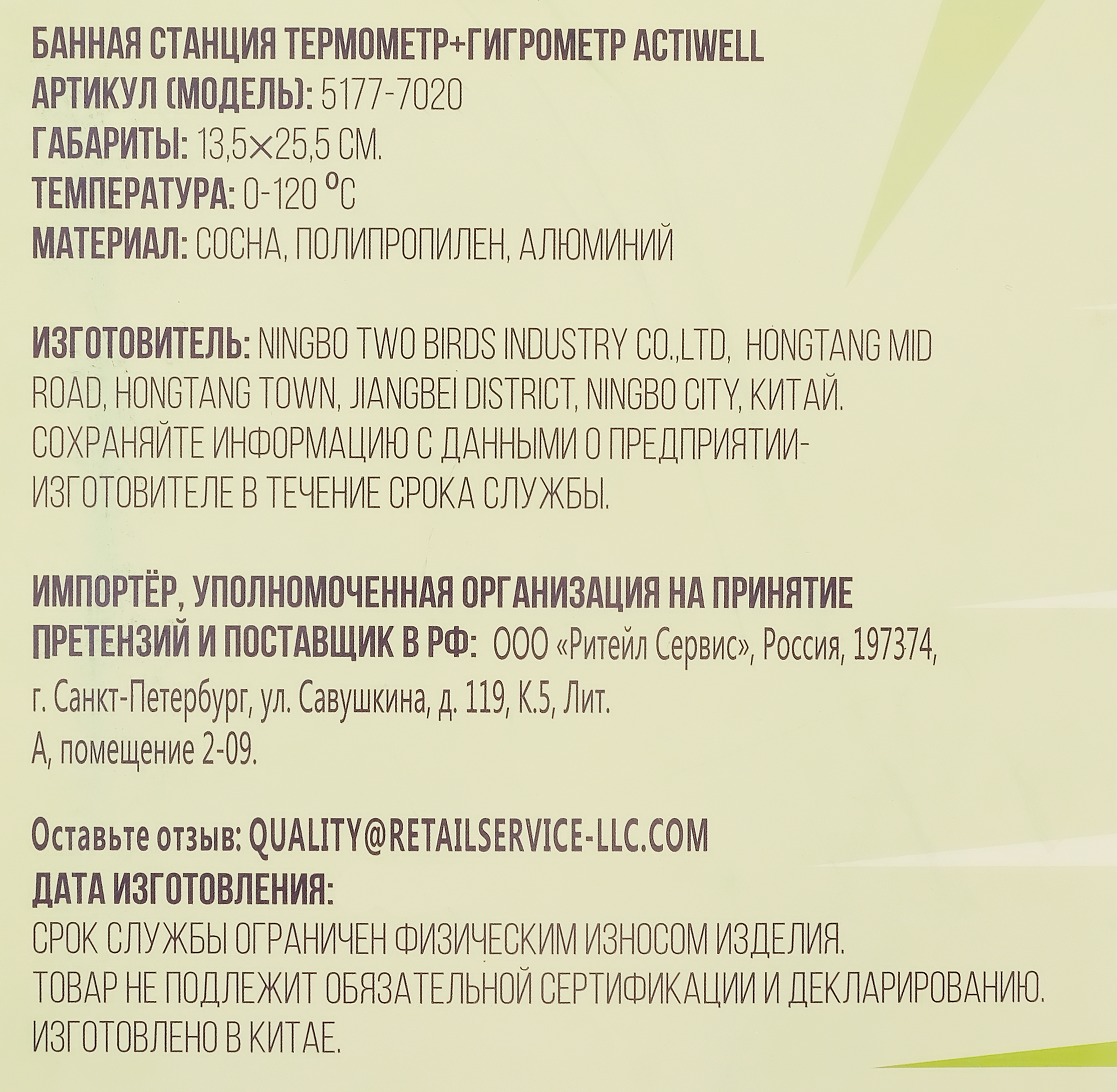 Превью изображения товара