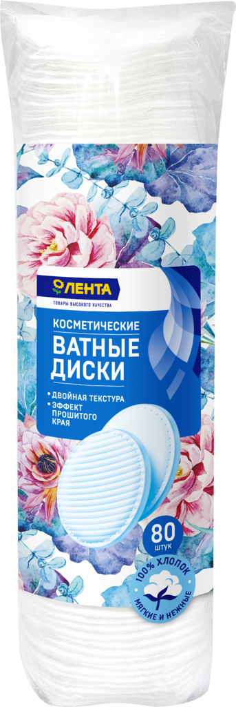 Изображение товара Диски ватные ЛЕНТА 80 штук натуральные гипоаллергенные для ухода за кожей