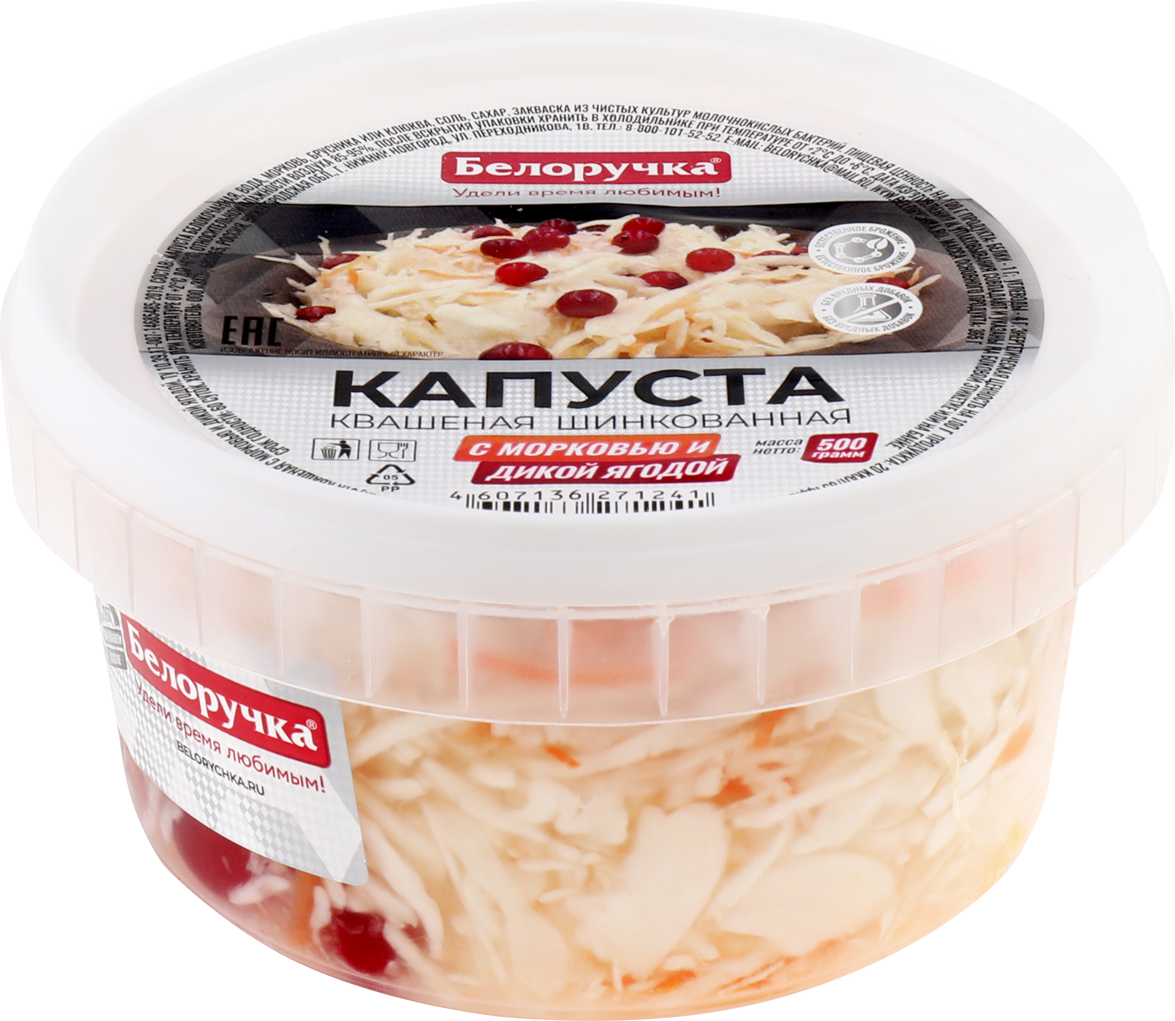 Изображение товара Квашеная капуста БЕЛОРУЧКА с дикой ягодой 500г натуральный продукт