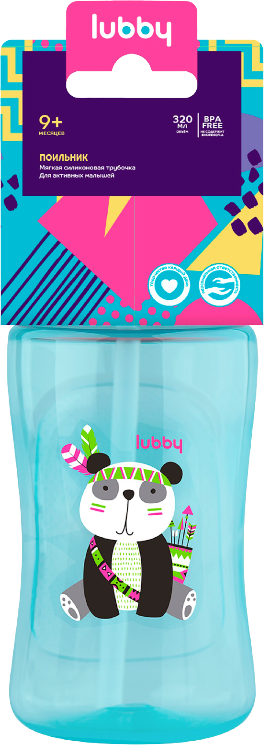 Изображение товара Детский поильник с трубочкой LUBBY 300/320 мл для малышей с 9 месяцев