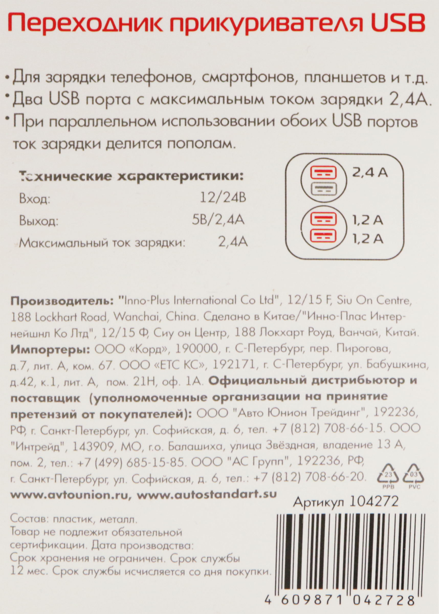 Превью изображения товара