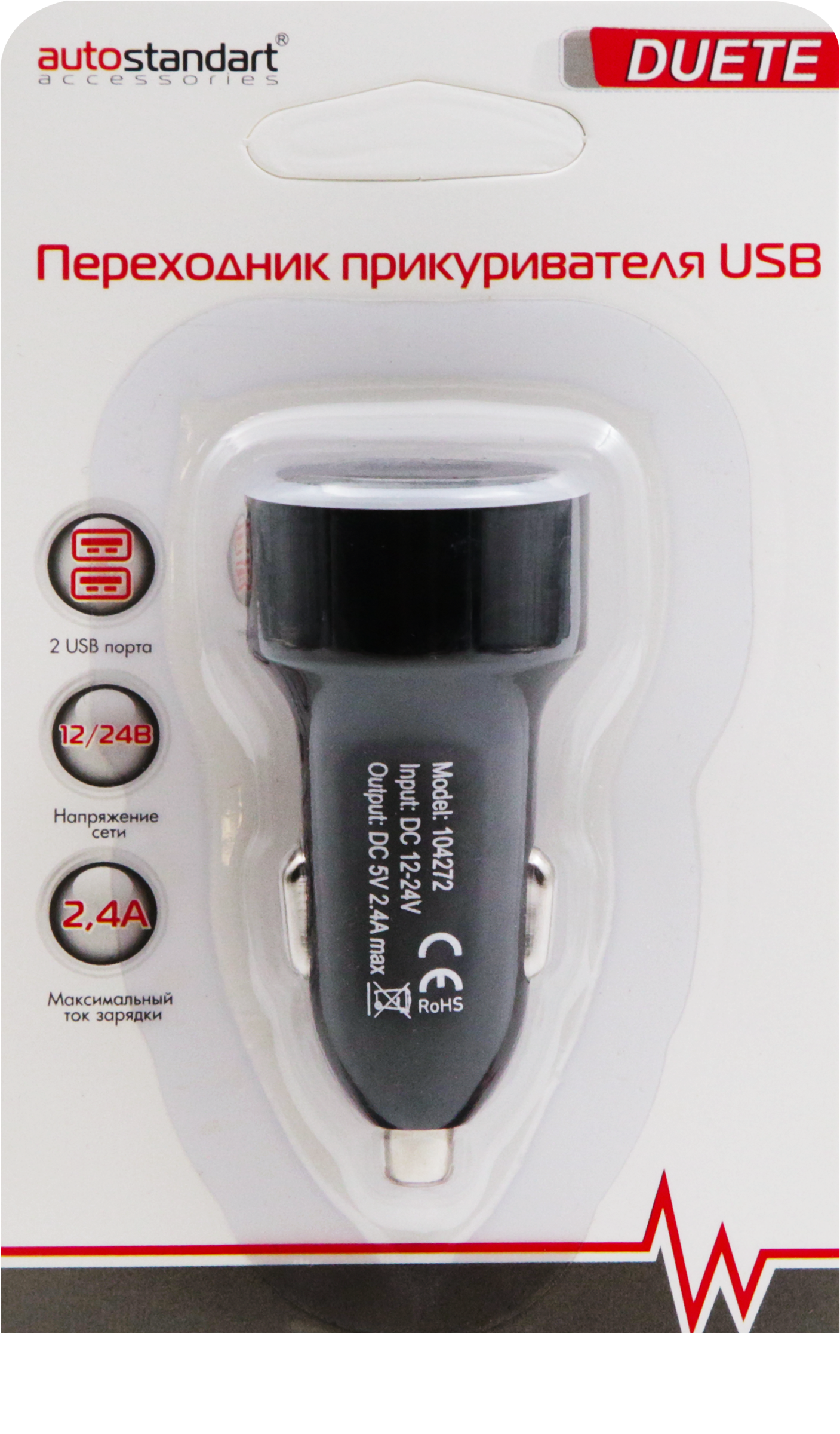 Изображение товара Переходник AUTOSTANDART с прикуривателя на USB, 2 USB Арт. 104271/272