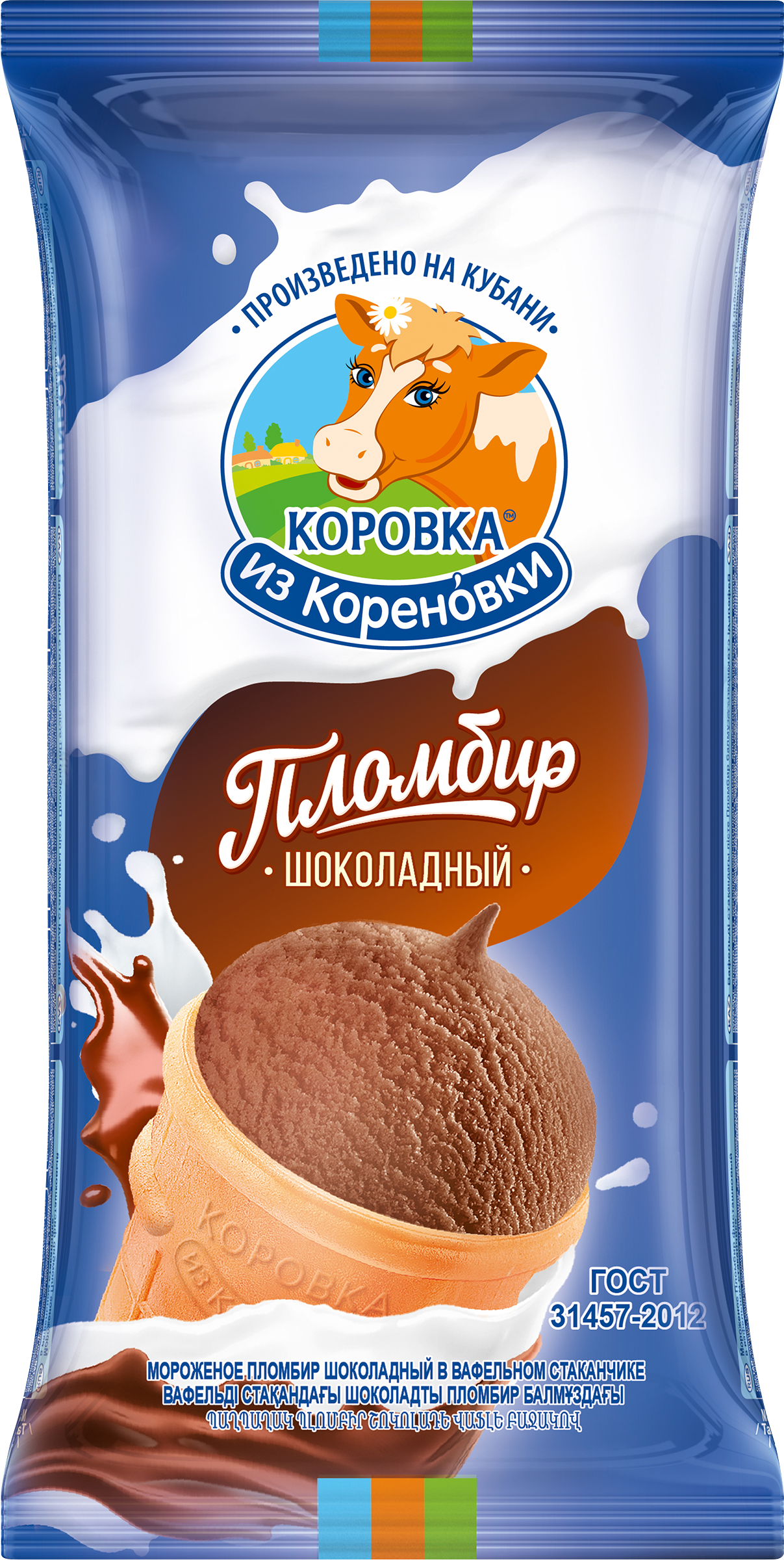 Изображение товара Мороженое КОРОВКА ИЗ КОРЕНОВКИ Пломбир шоколадный, без змж, вафельный стаканчик, 100г