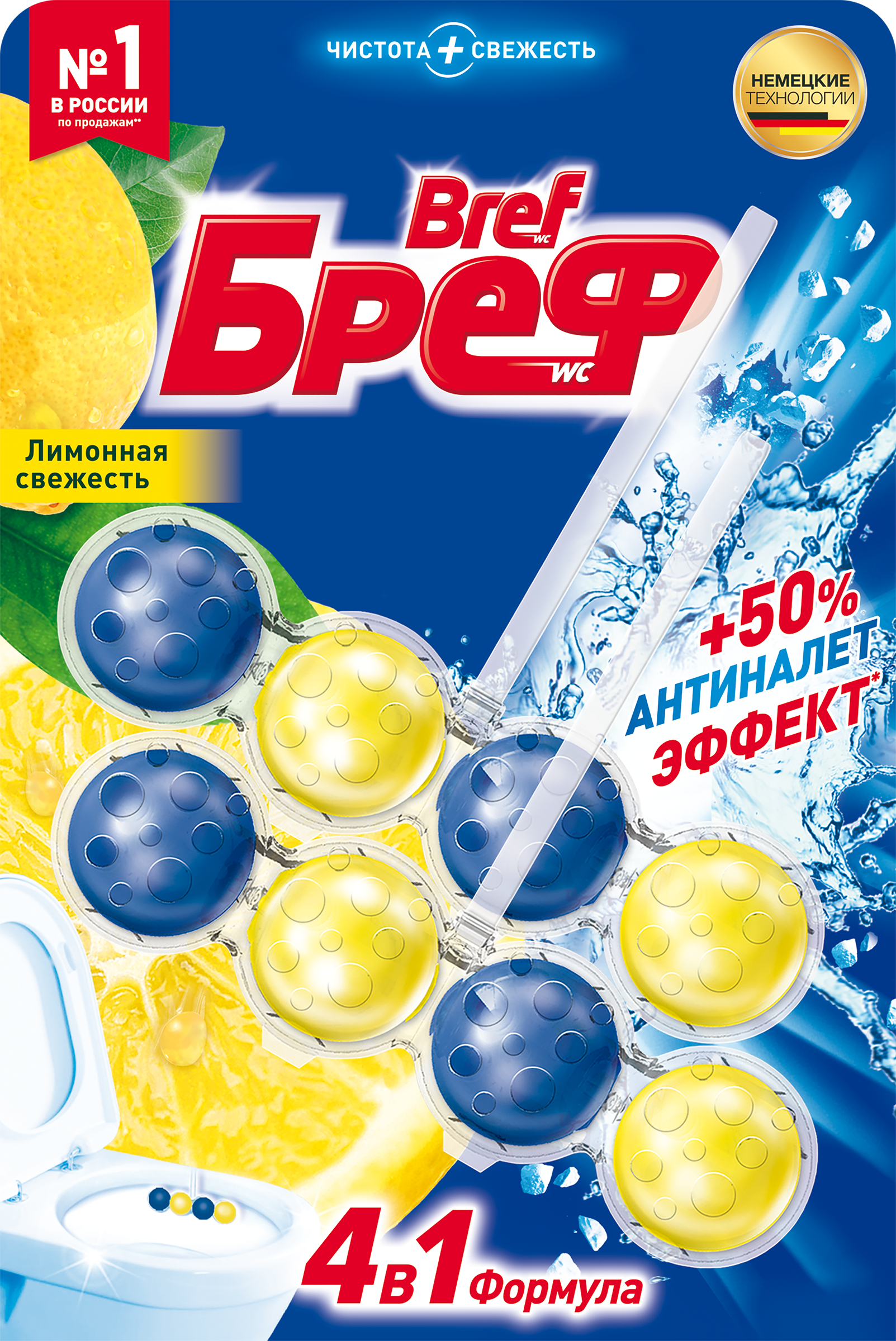 Изображение товара Блок для унитаза БРЕФ Сила-Актив Лимонная свежесть 2х50г, антиналет, свежий аромат