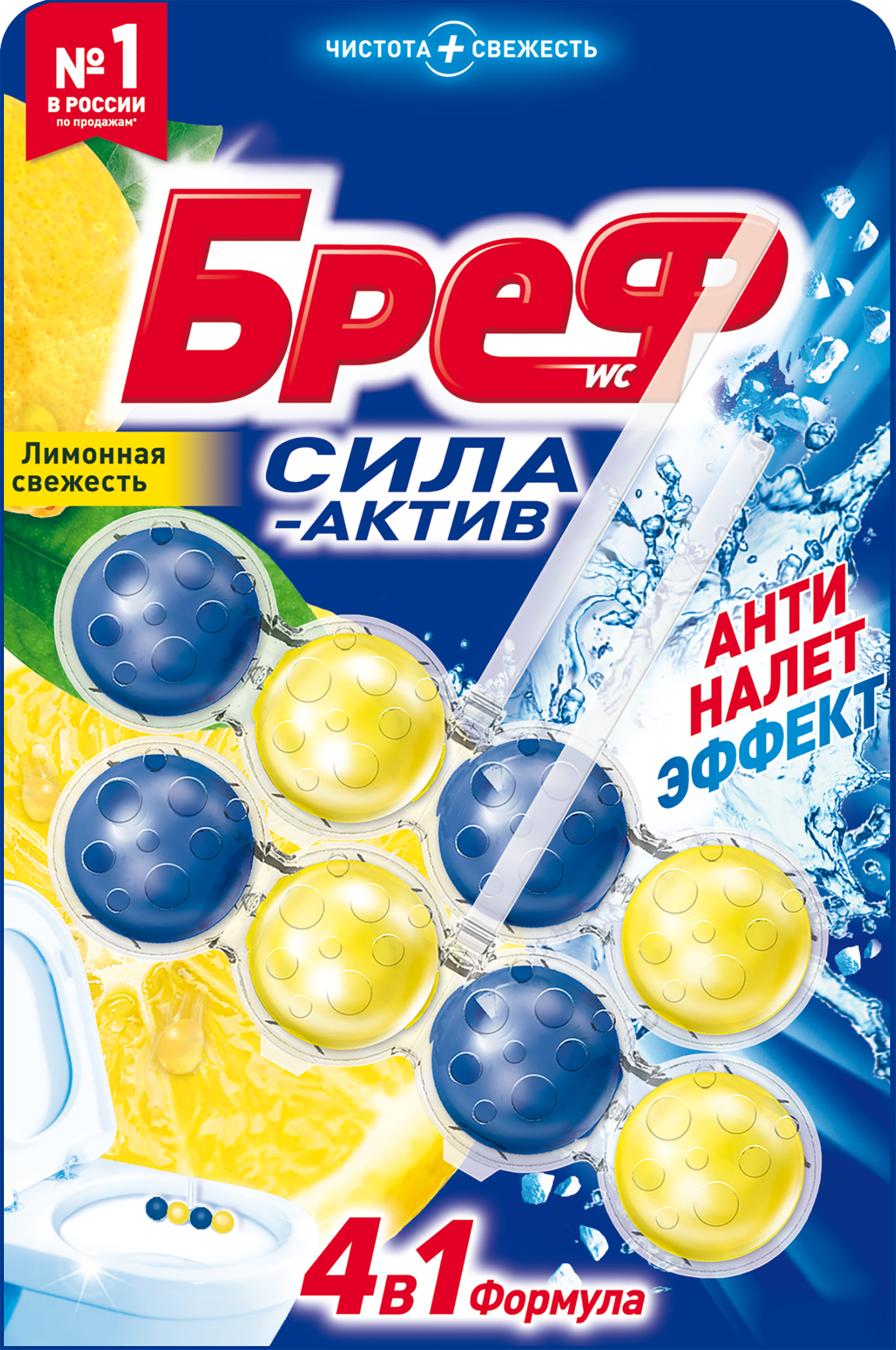Изображение товара Блок для унитаза БРЕФ Сила-Актив Лимонная свежесть 2х50г, антиналет, свежий аромат