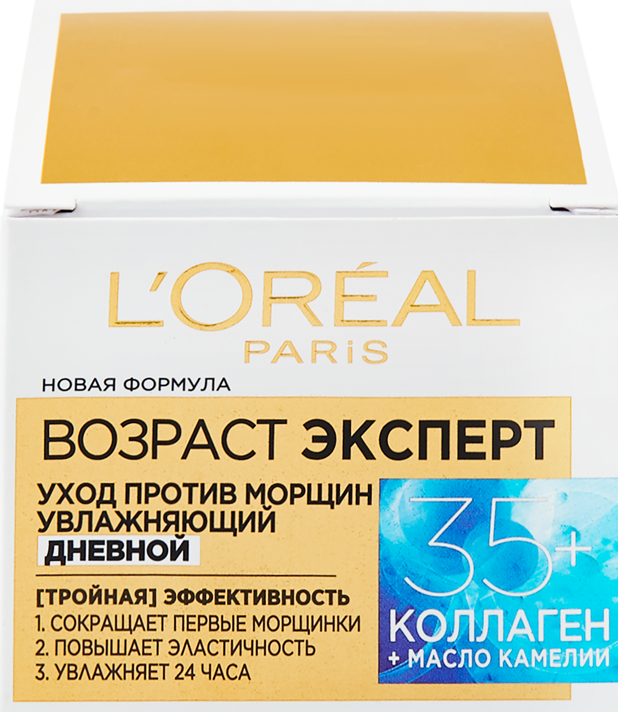 Изображение товара Крем дневной для лица DERMO-EXPERTISE Возраст 35+ увлажняющий и против морщин 50мл