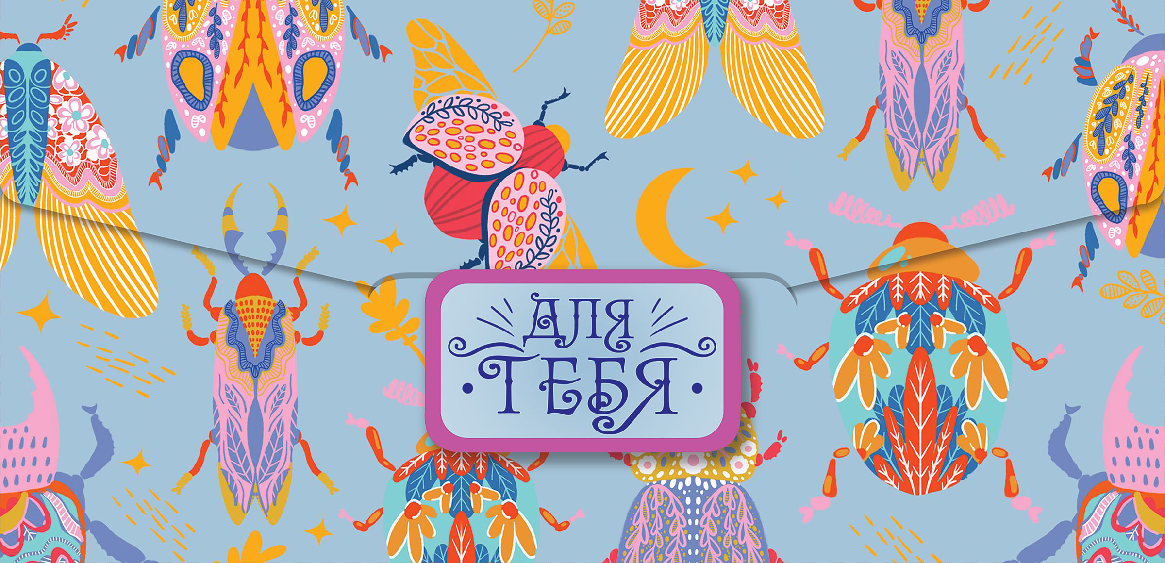 Изображение товара Открытка ЛАКАРТ код 9 для поздравлений 13,5x19 см из картона