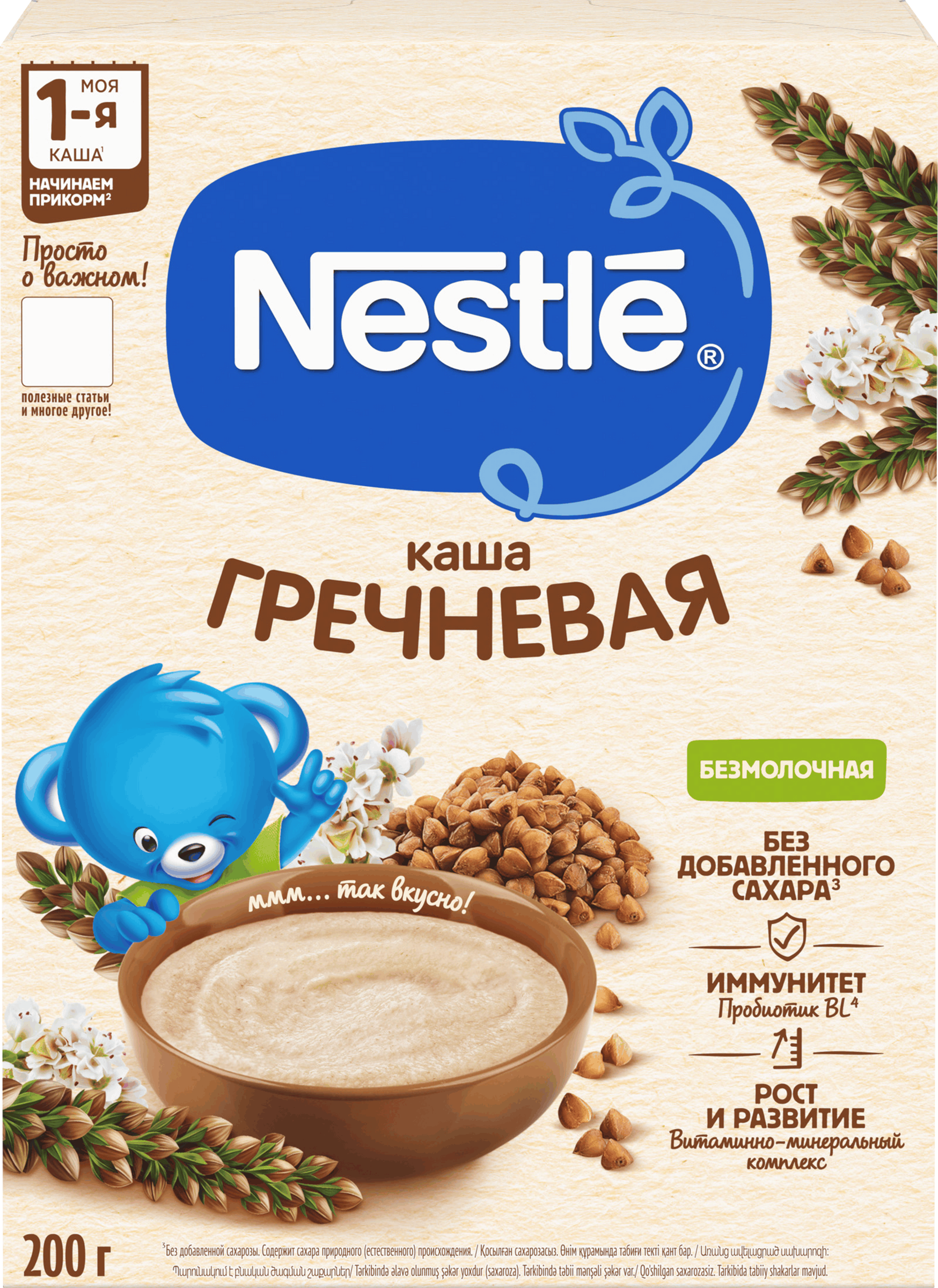 Изображение товара Каша гречневая NESTLE безмолочная гипоаллергенная, с 4 месяцев, 200г