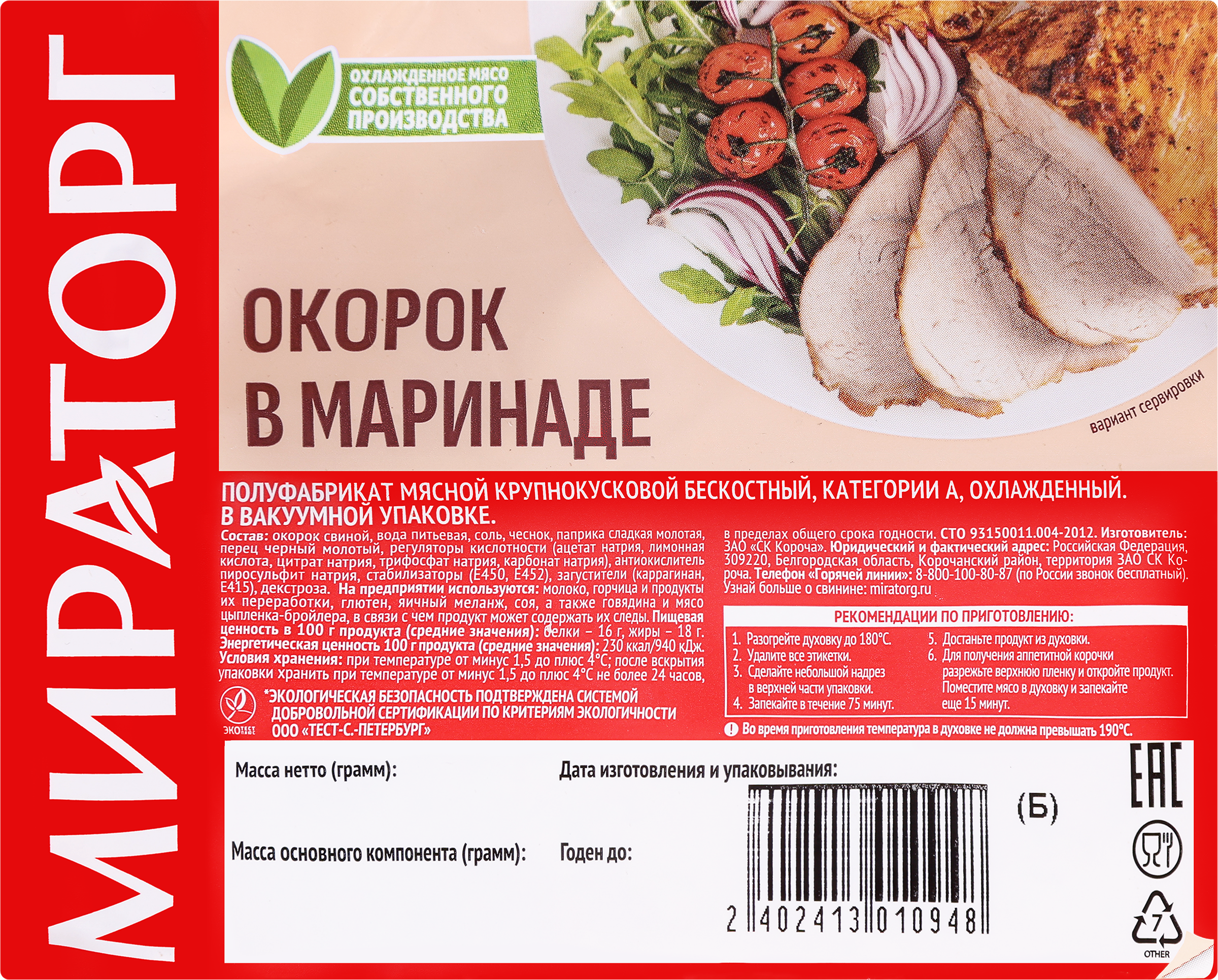 Превью изображения товара