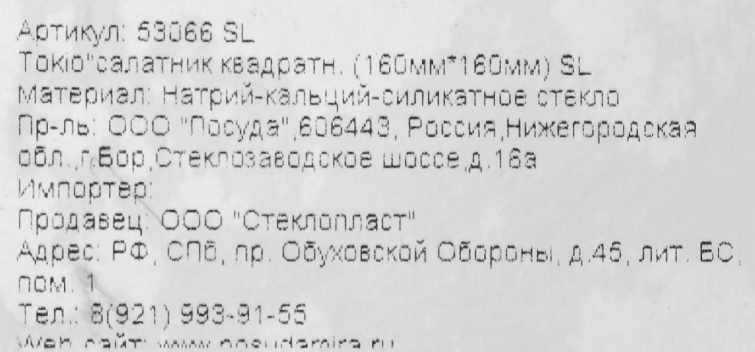 Превью изображения товара