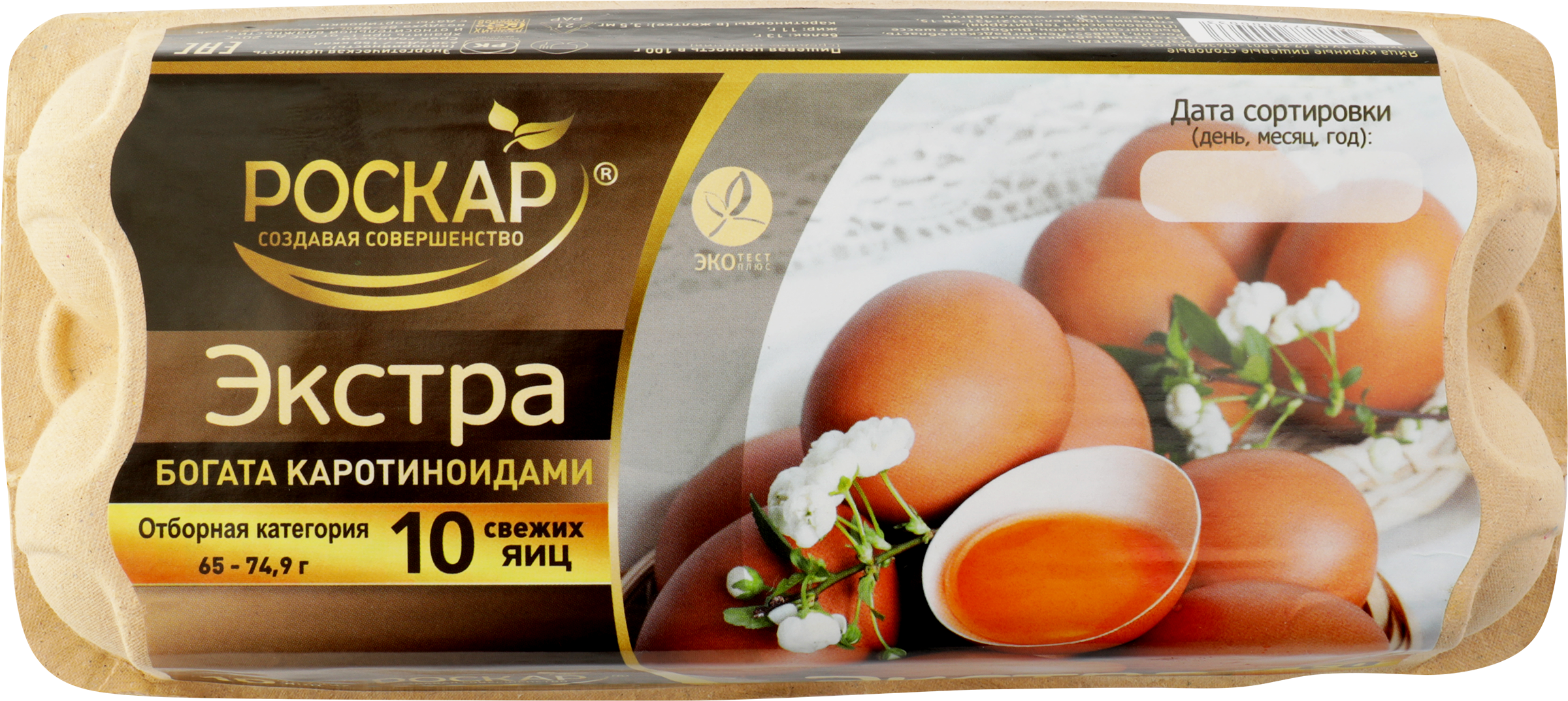 Изображение товара Яйцо куриное РОСКАР Экстра СО столовое, 10шт