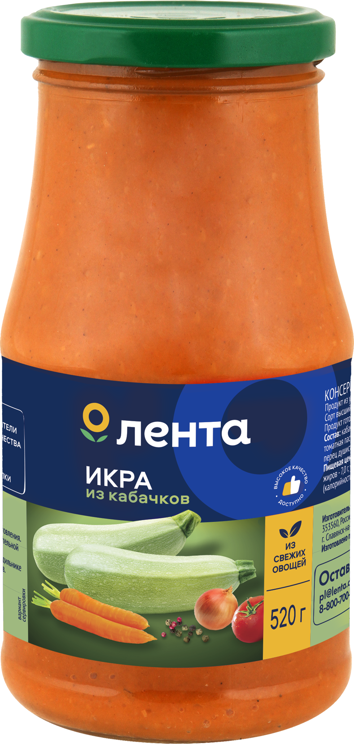 Изображение товара Икра из кабачков ЛЕНТА 520г вкусная и полезная закуска для постного меню