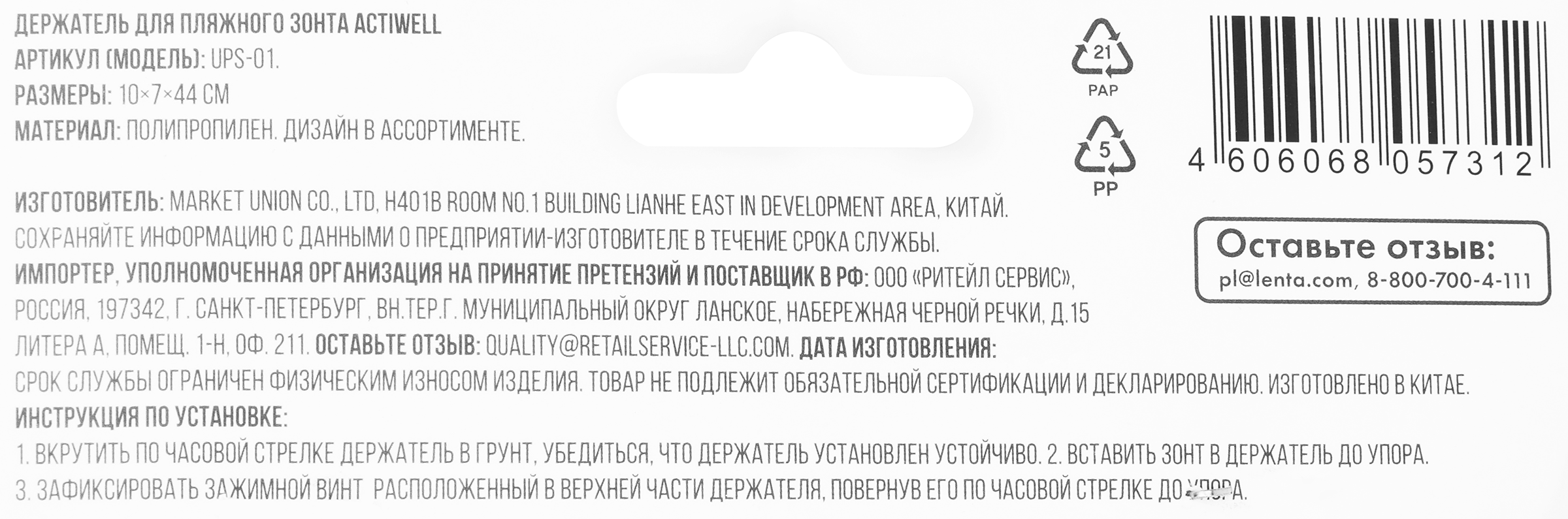 Превью изображения товара