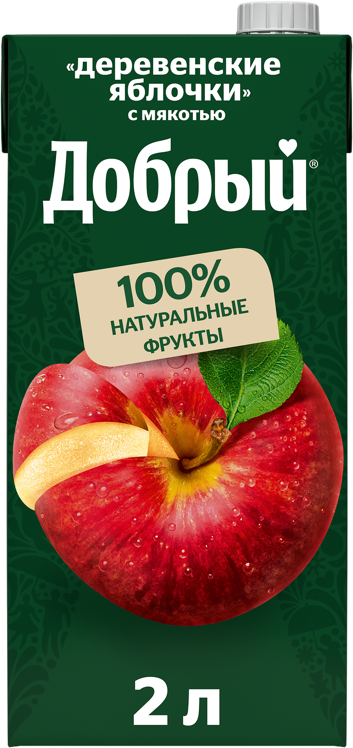 Изображение товара Нектар ДОБРЫЙ Деревенские яблочки 2л - натуральный яблочный напиток без консервантов