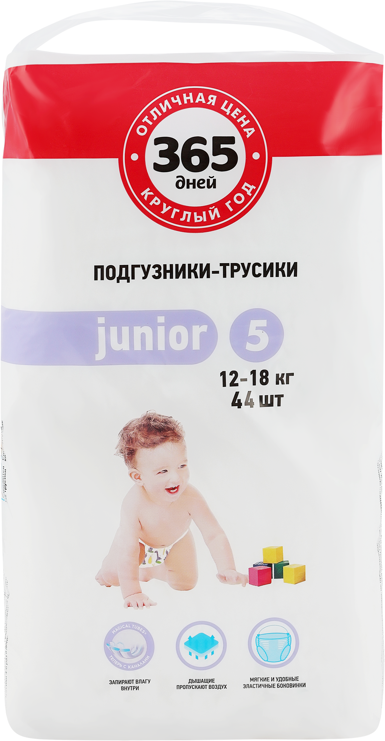 Изображение товара Подгузники-трусики 365 ДНЕЙ Junior 12-18кг, 44шт