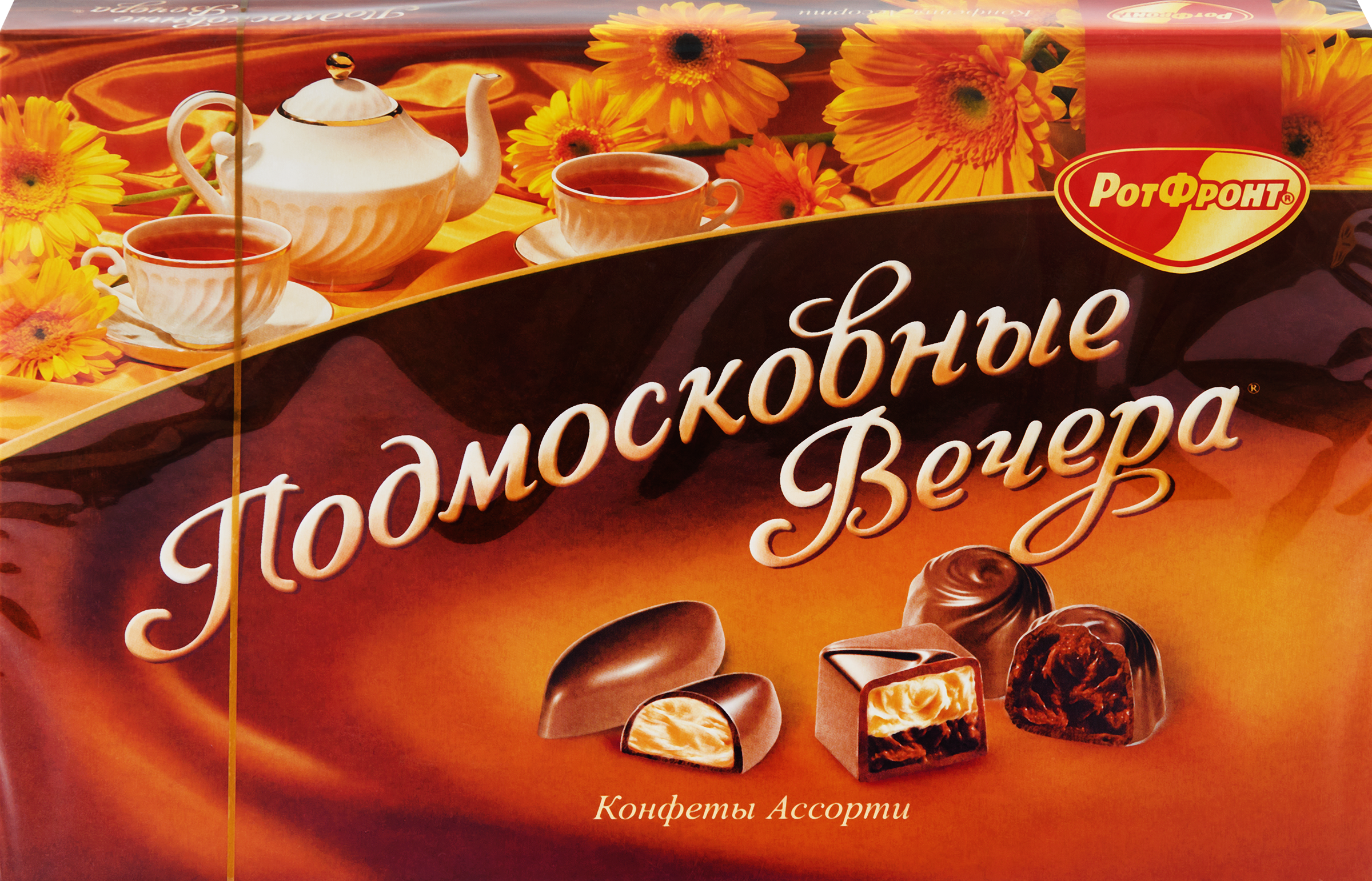 Изображение товара Конфеты РОТ ФРОНТ Подмосковные вечера ассорти 200г