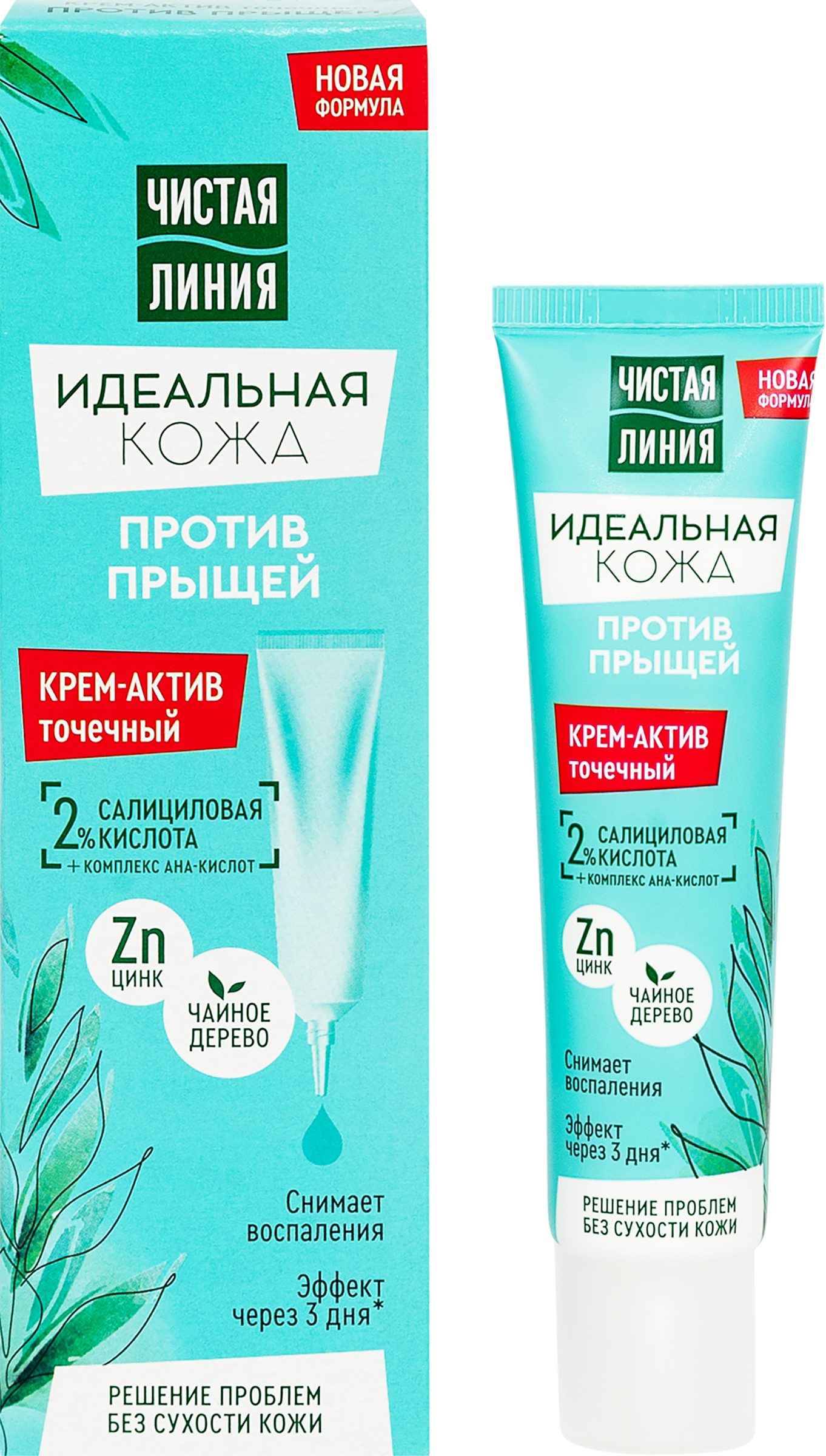 Изображение товара Крем-актив для лица против прыщей ЧИСТАЯ ЛИНИЯ 40 мл для всех типов кожи