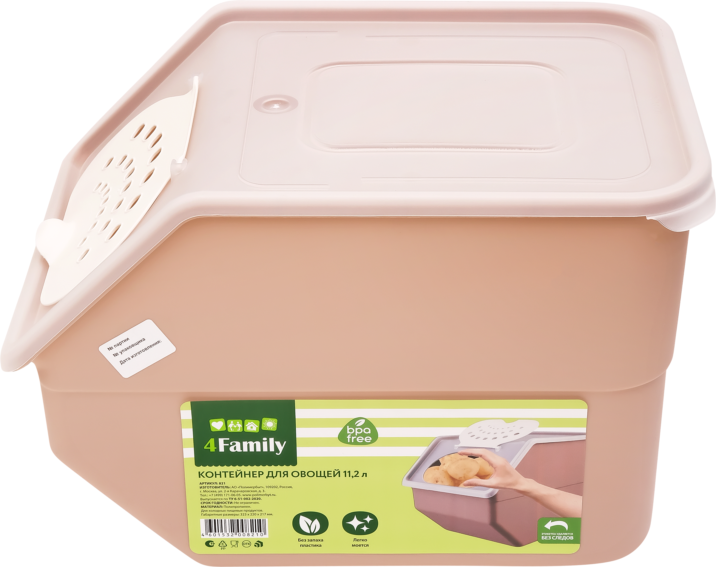 Изображение товара Контейнер для овощей ПОЛИМЕРБЫТ 11.2л Арт C821 безопасный пластиковый для хранения