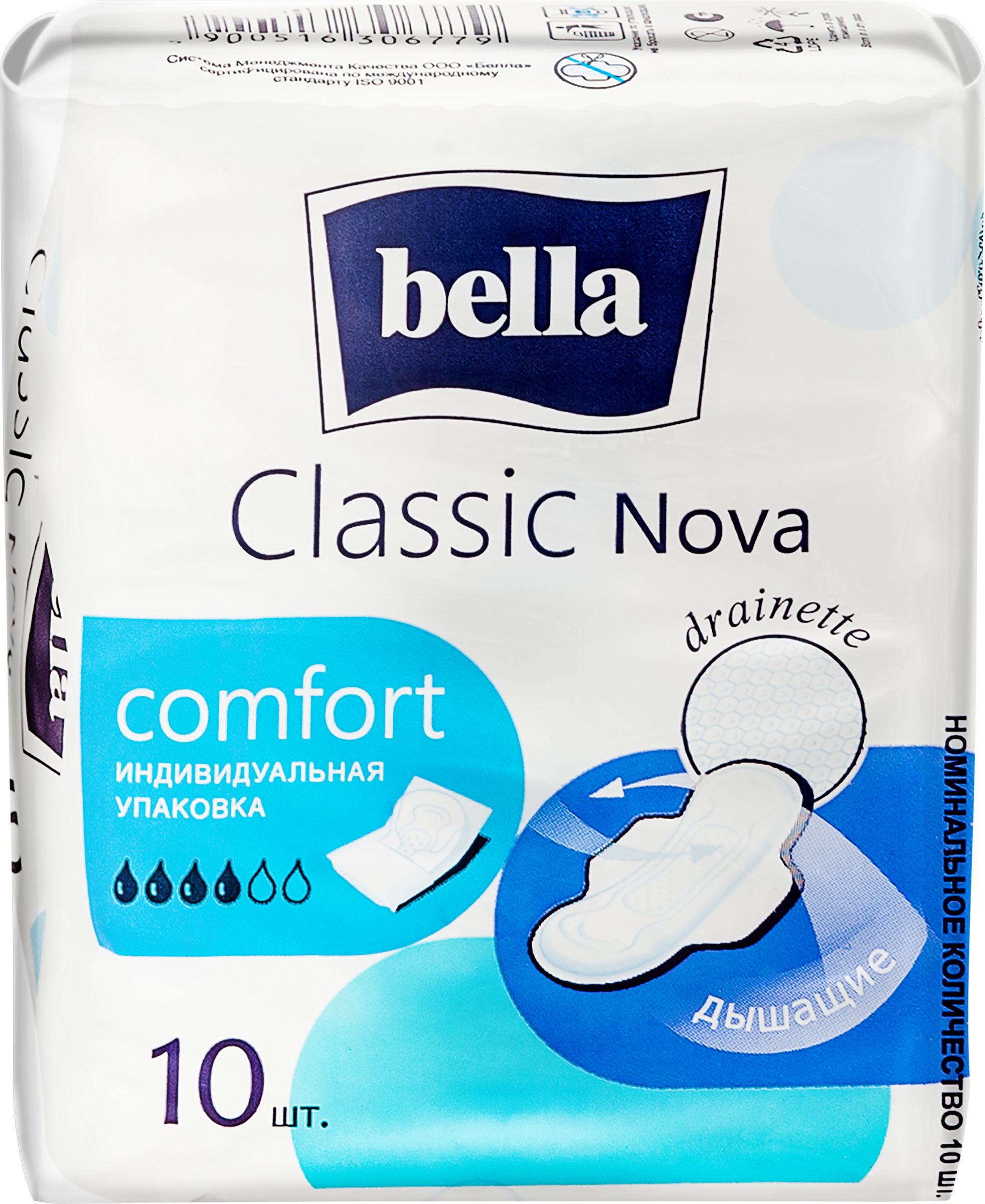 Изображение товара Гигиенические прокладки BELLA Classic Nova Comfort, 10 шт для женщин