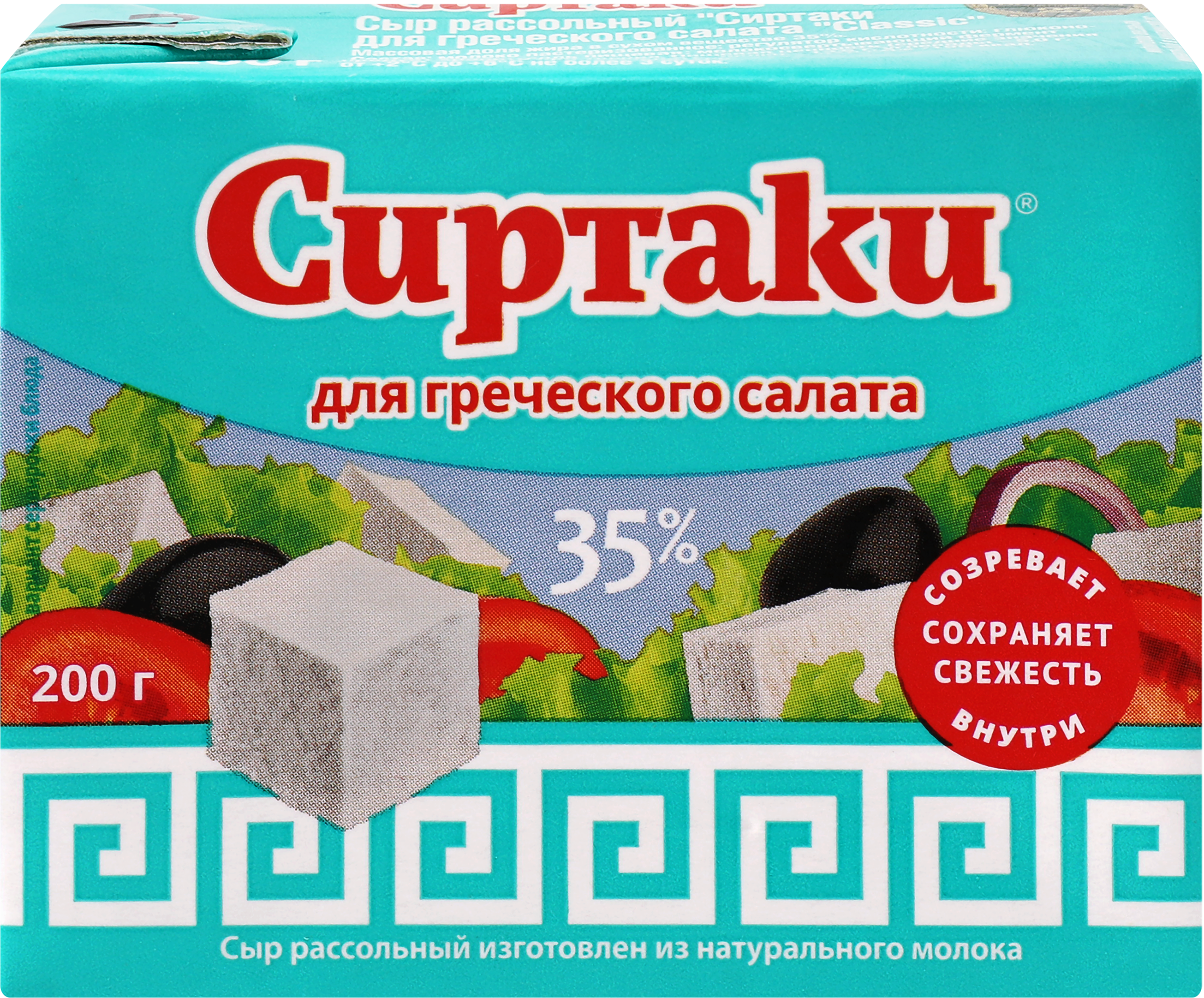 Изображение товара Сыр рассольный СИРТАКИ Classic Для греческого салата 35%, без змж, 200г