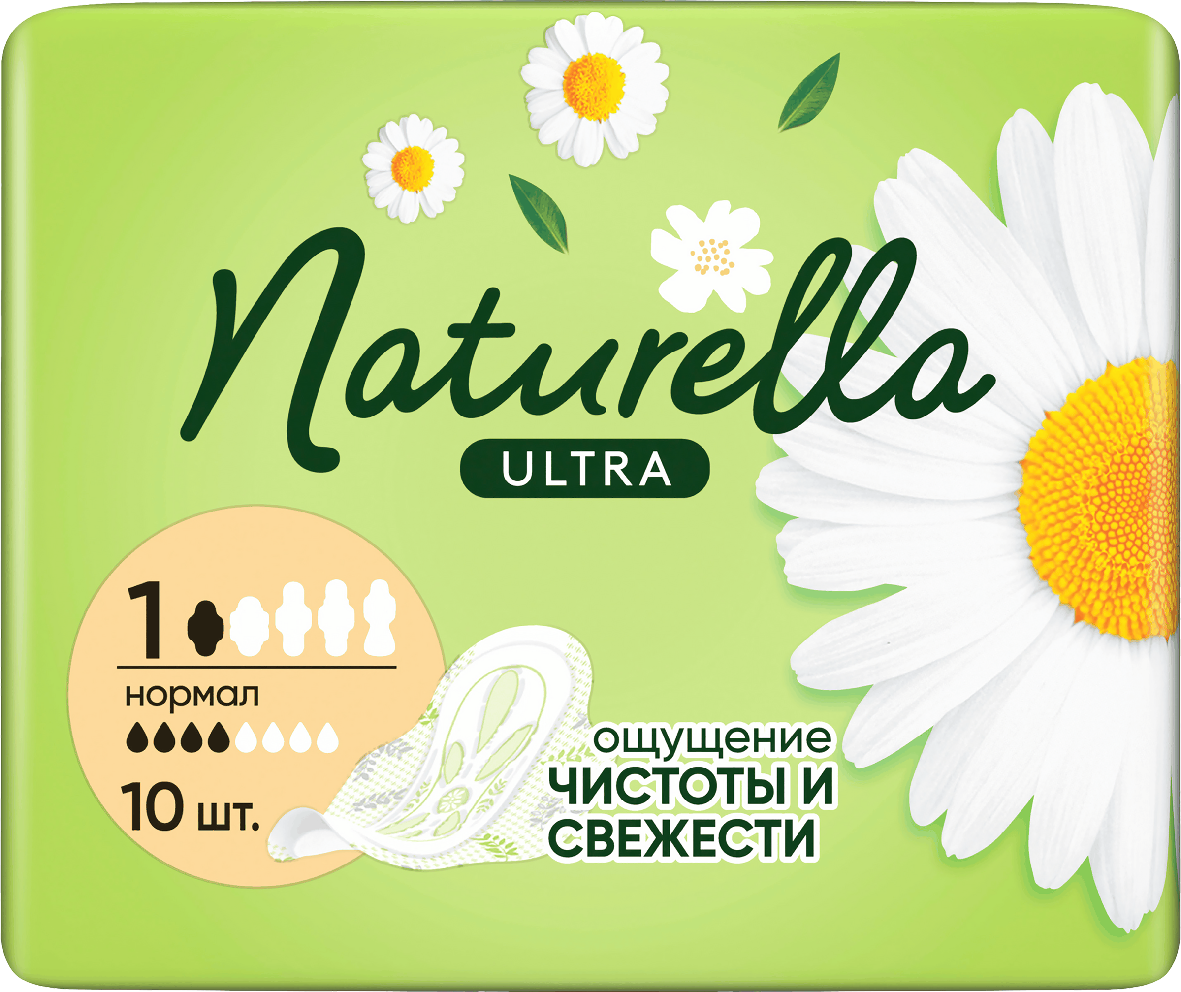 Изображение товара Прокладки NATURELLA Ultra Нормал с крылышками 10 шт мягкая упаковка безопасные гигиенические средст