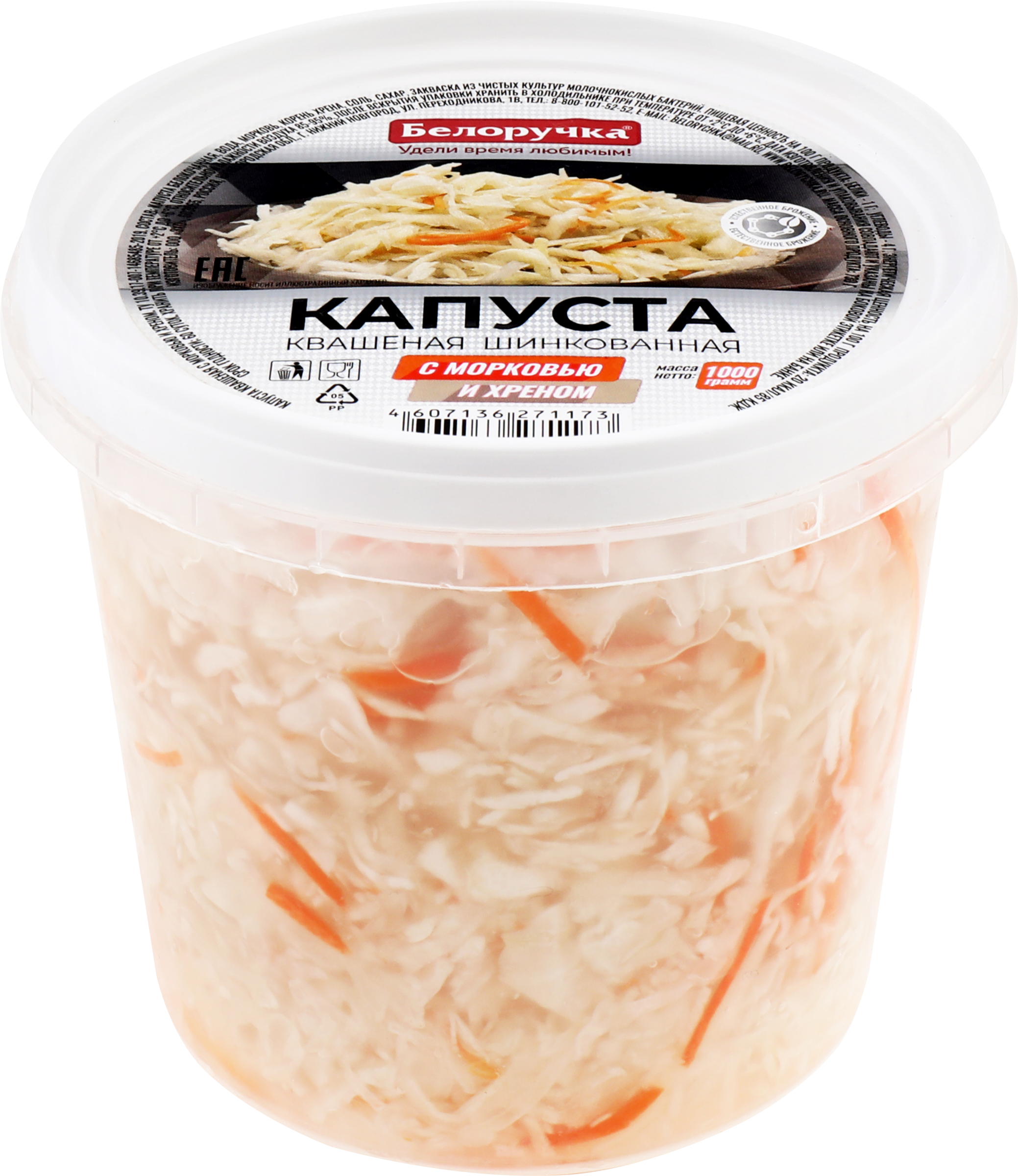 Изображение товара Капуста квашеная БЕЛОРУЧКА с морковью и хреном, 1000г