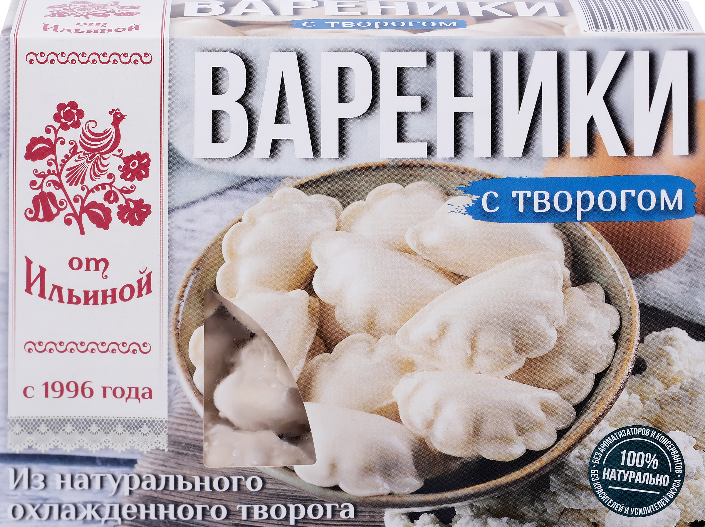 Изображение товара Вареники ОТ ИЛЬИНОЙ с творогом, 450г