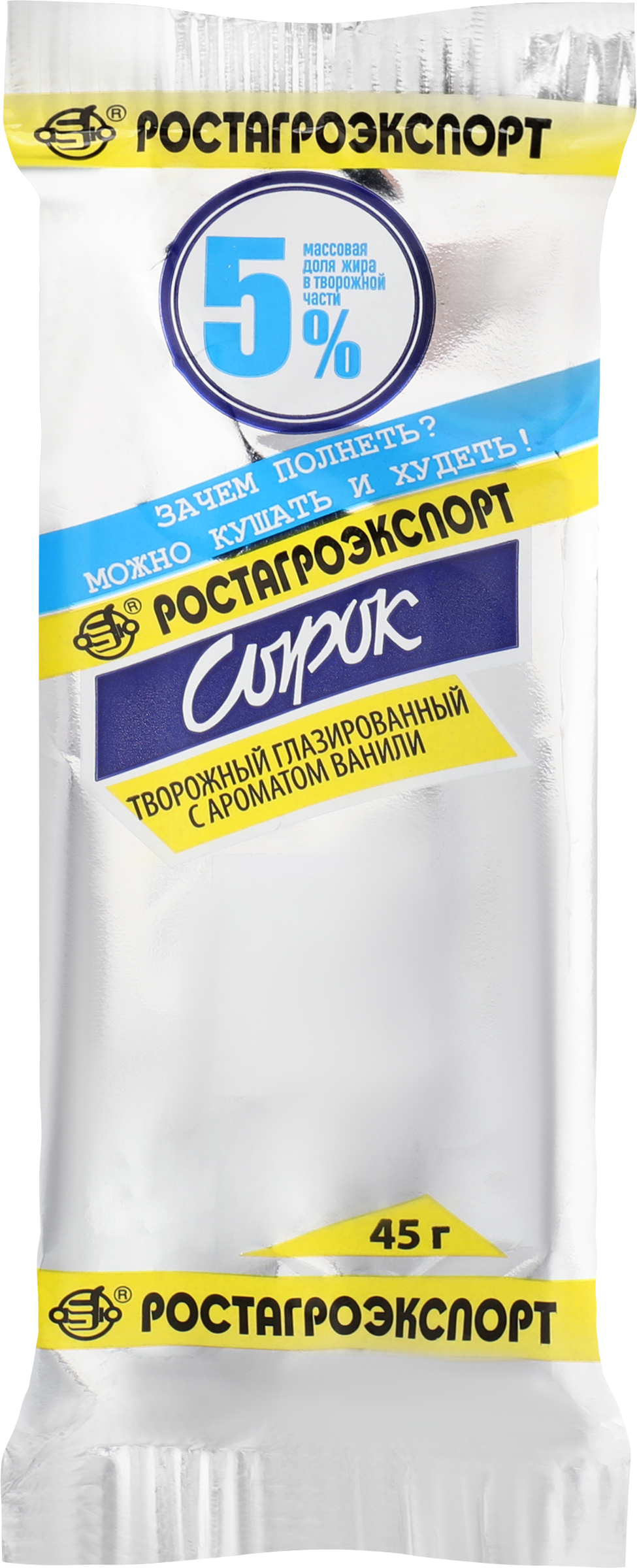 Изображение товара Сырок творожный глазированный РОСТАГРОЭКСПОРТ Ваниль Диетический 5%, без змж, 45г