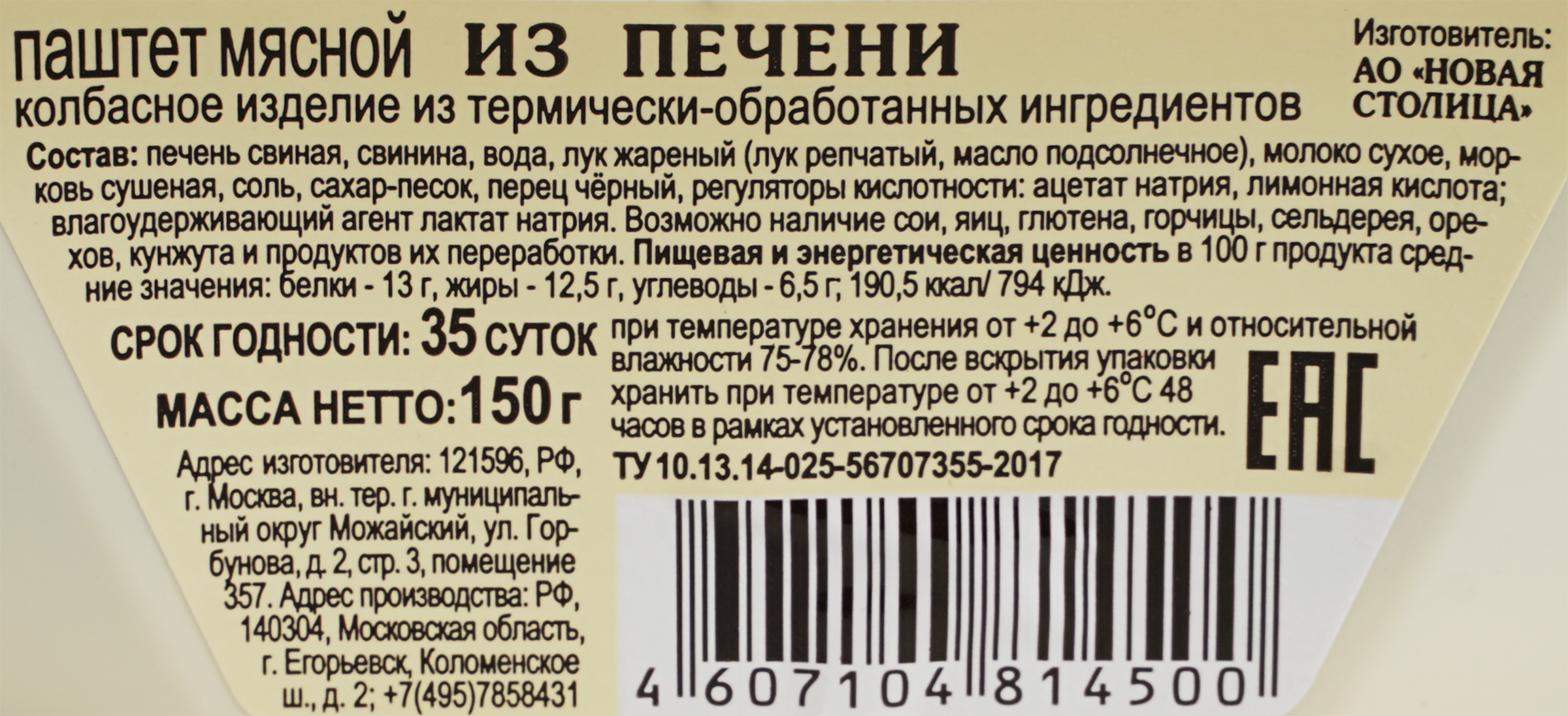 Превью изображения товара