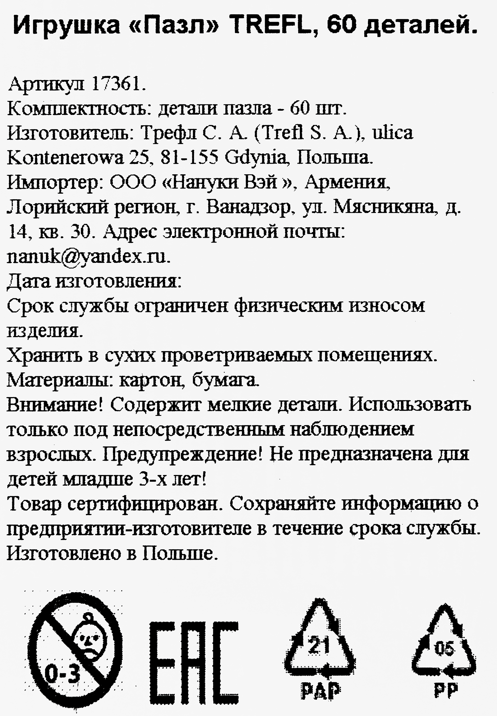 Превью изображения товара