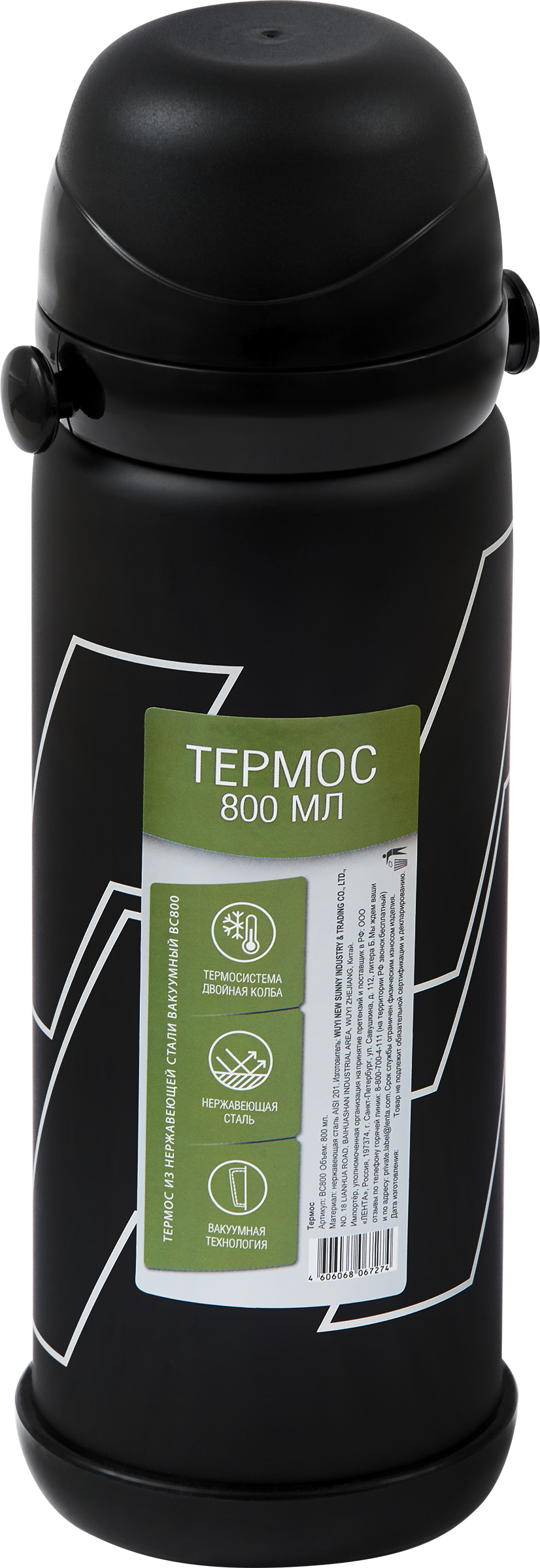 Изображение товара Термос ACTIWELL 800 мл с вакуумной колбой из нержавеющей стали