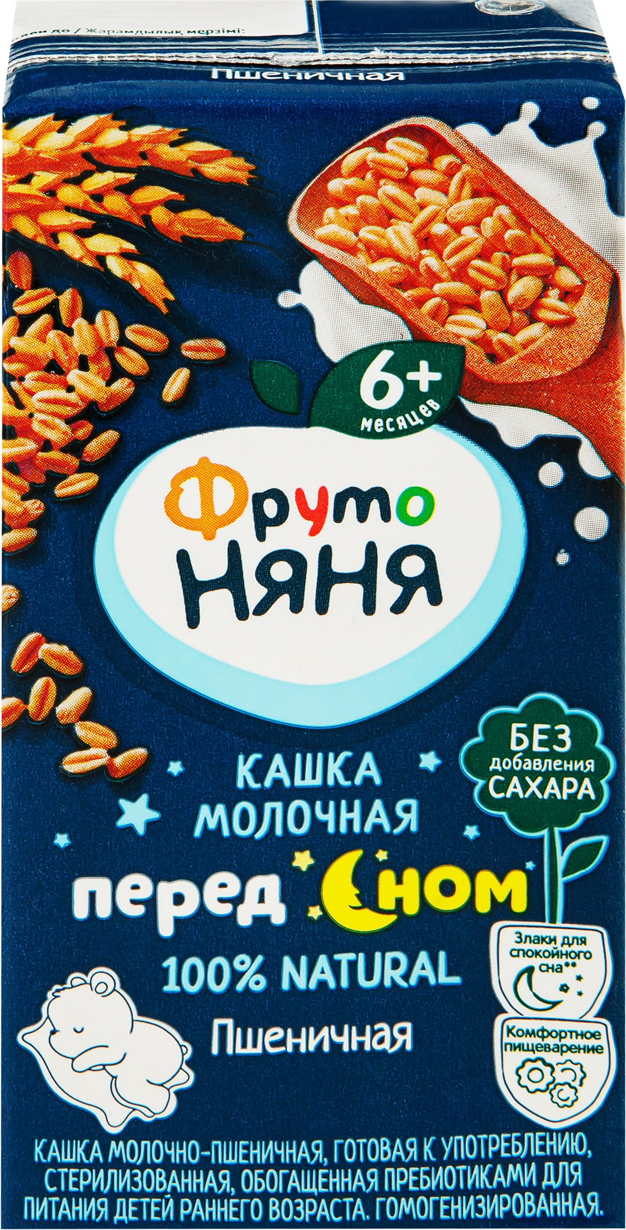 Изображение товара Детская жидкая пшеничная молочная каша ФРУТОНЯНЯ с пребиотиками 200мл