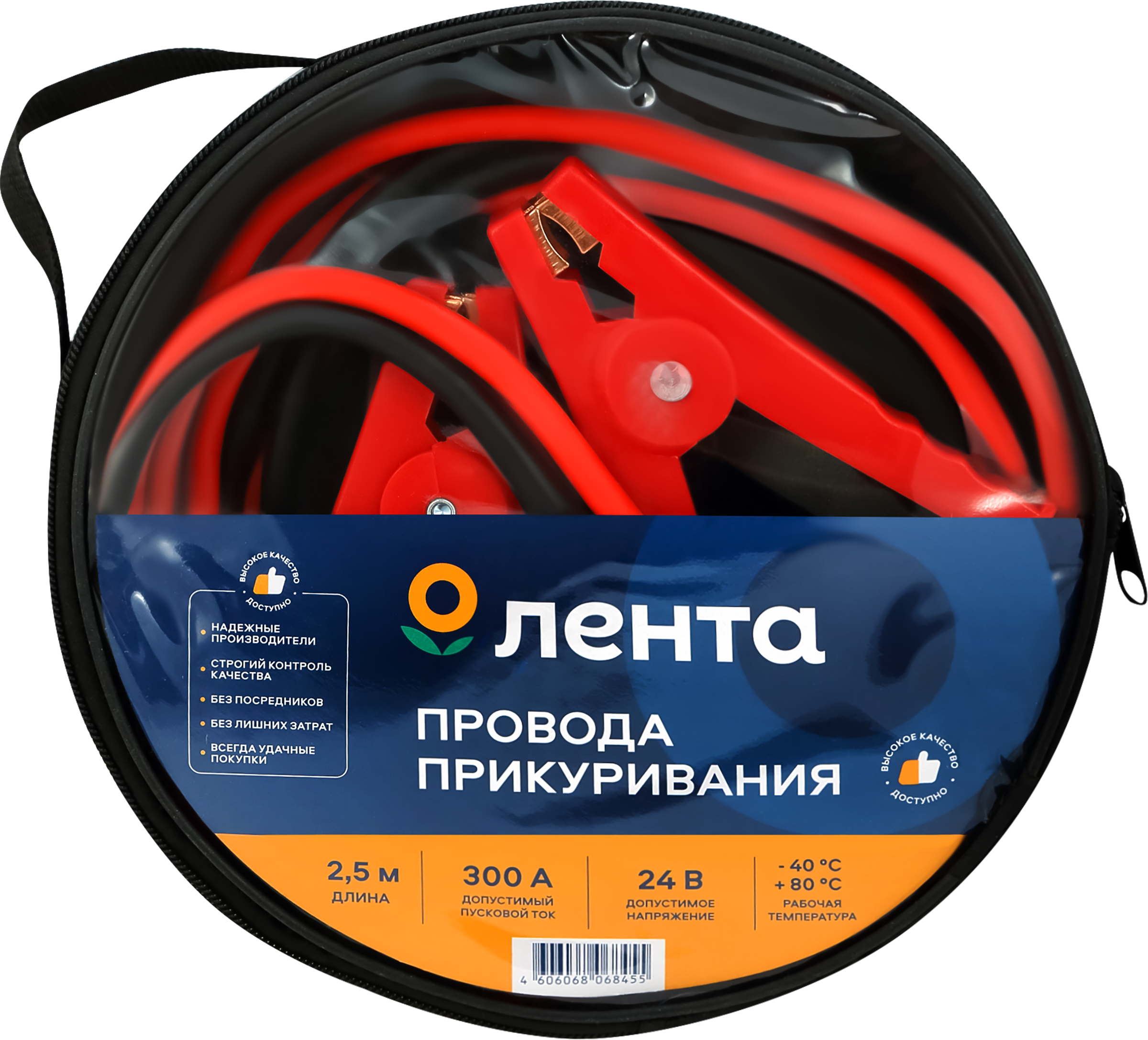 Изображение товара Провода прикуривания ЛЕНТА 300A 2,5м для подачи стартового тока
