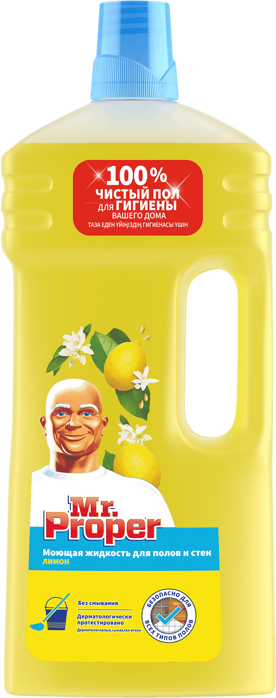 Изображение товара Средство для мытья полов MR.PROPER с ароматом лимона 1.5л