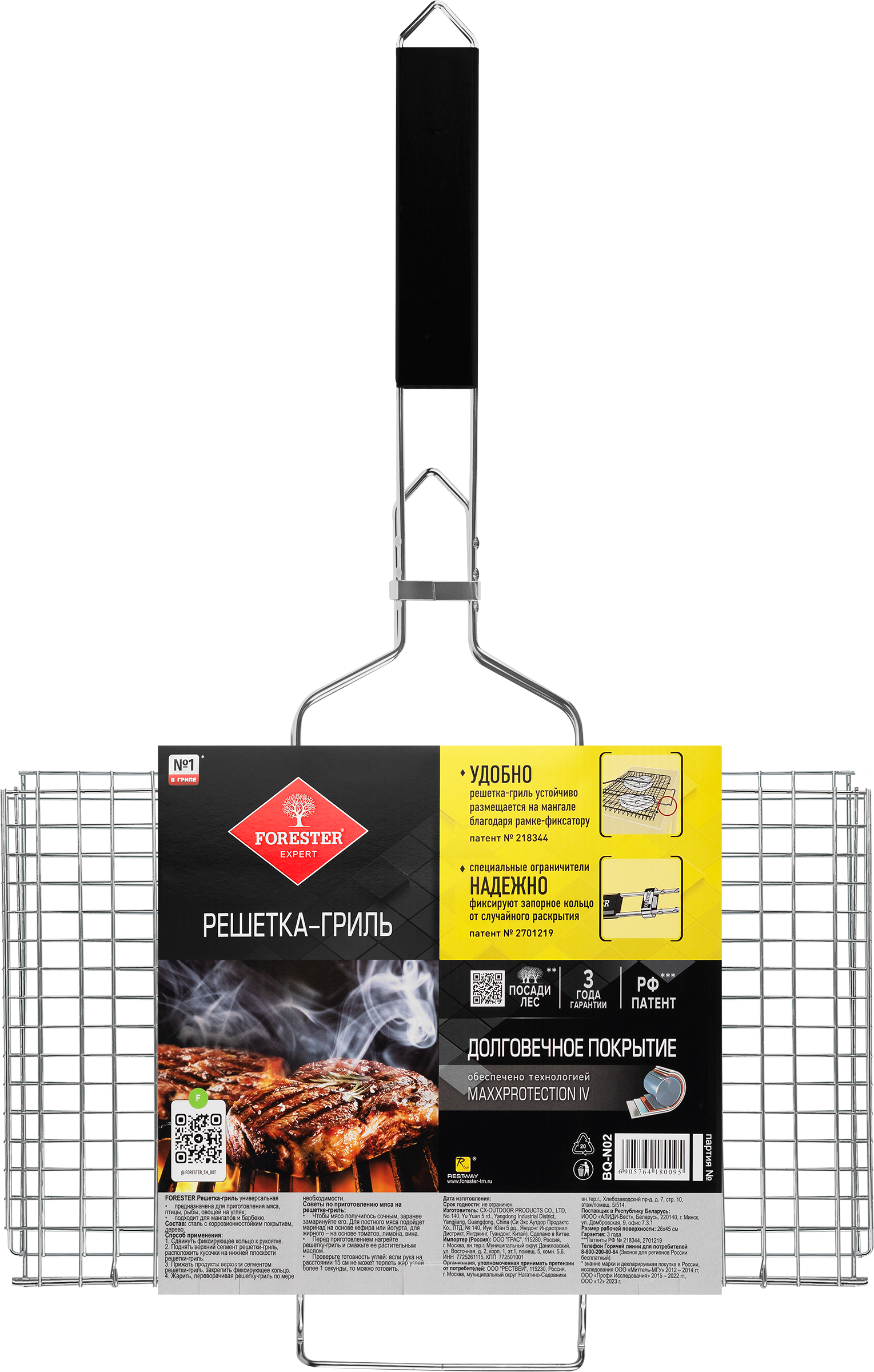 Изображение товара Решетка-гриль FORESTER 26x45 см с антикоррозийным покрытием для барбекю