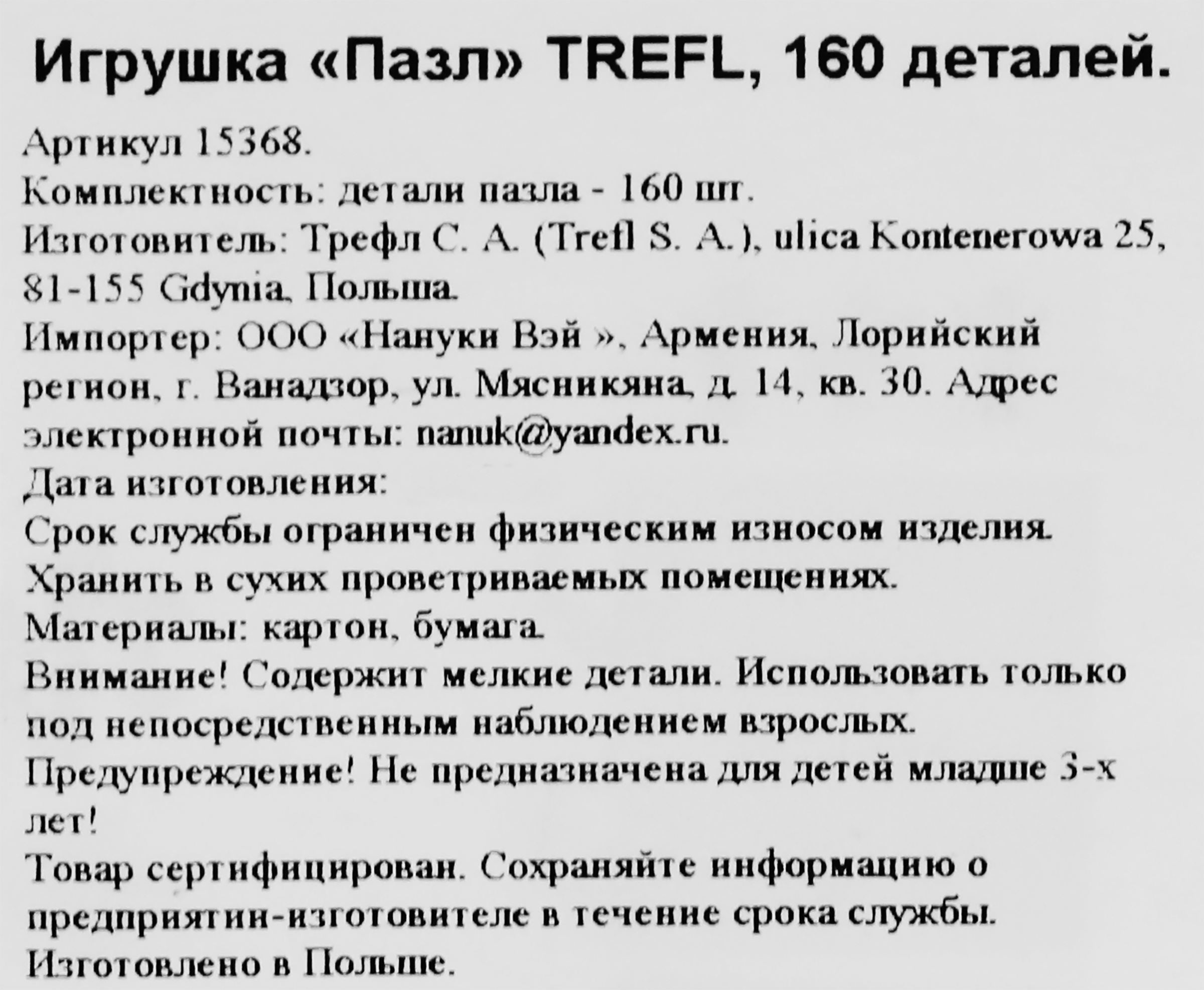 Превью изображения товара