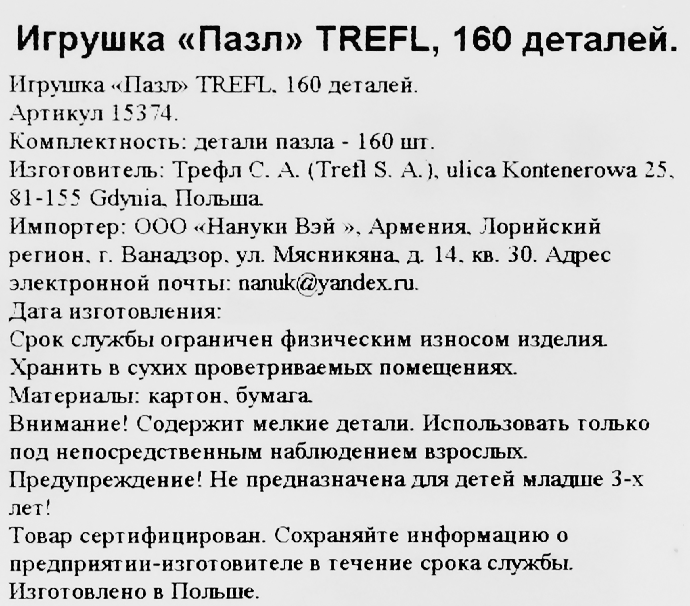 Превью изображения товара